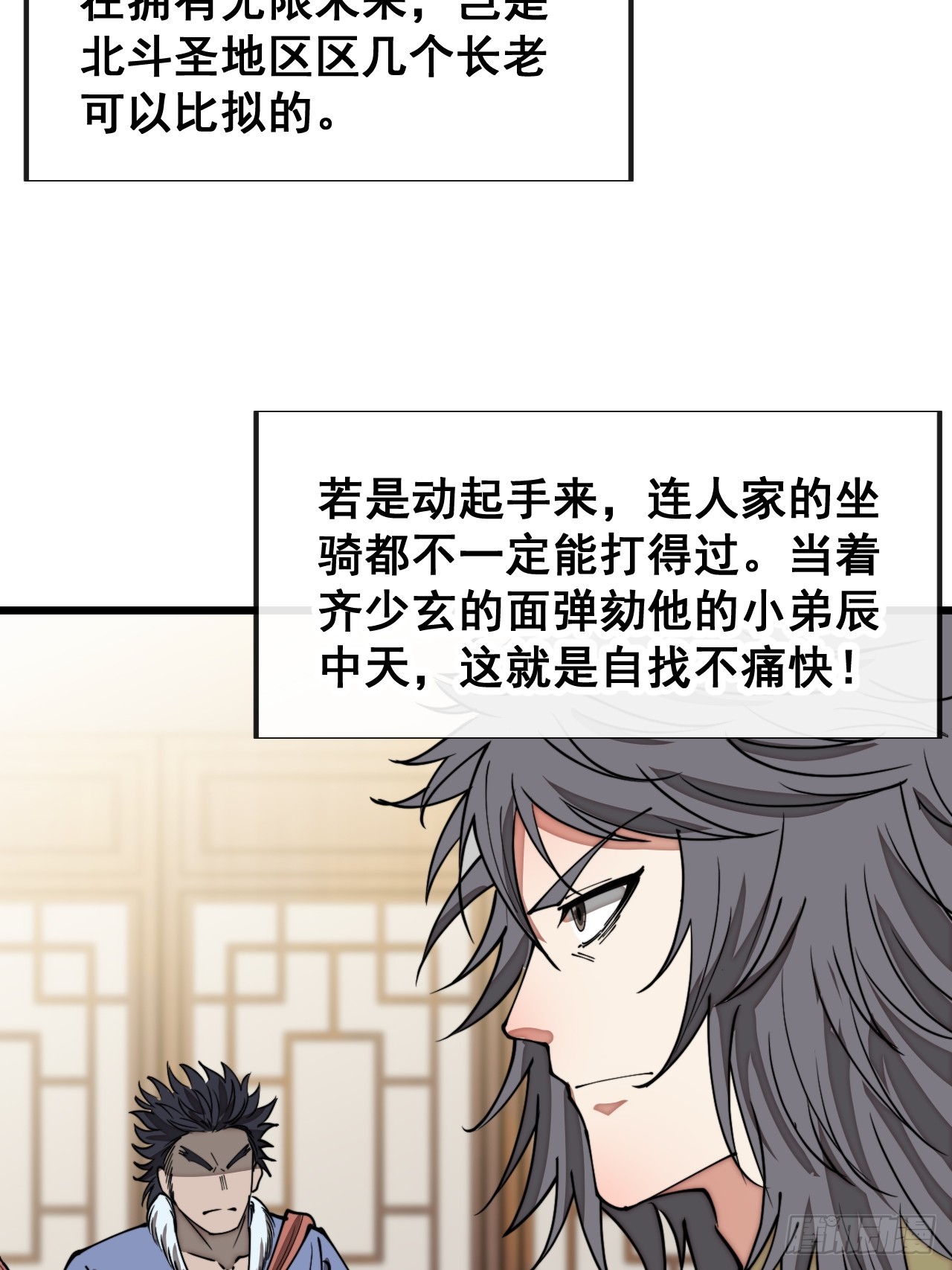 第一百四十一话：紫府圣子36