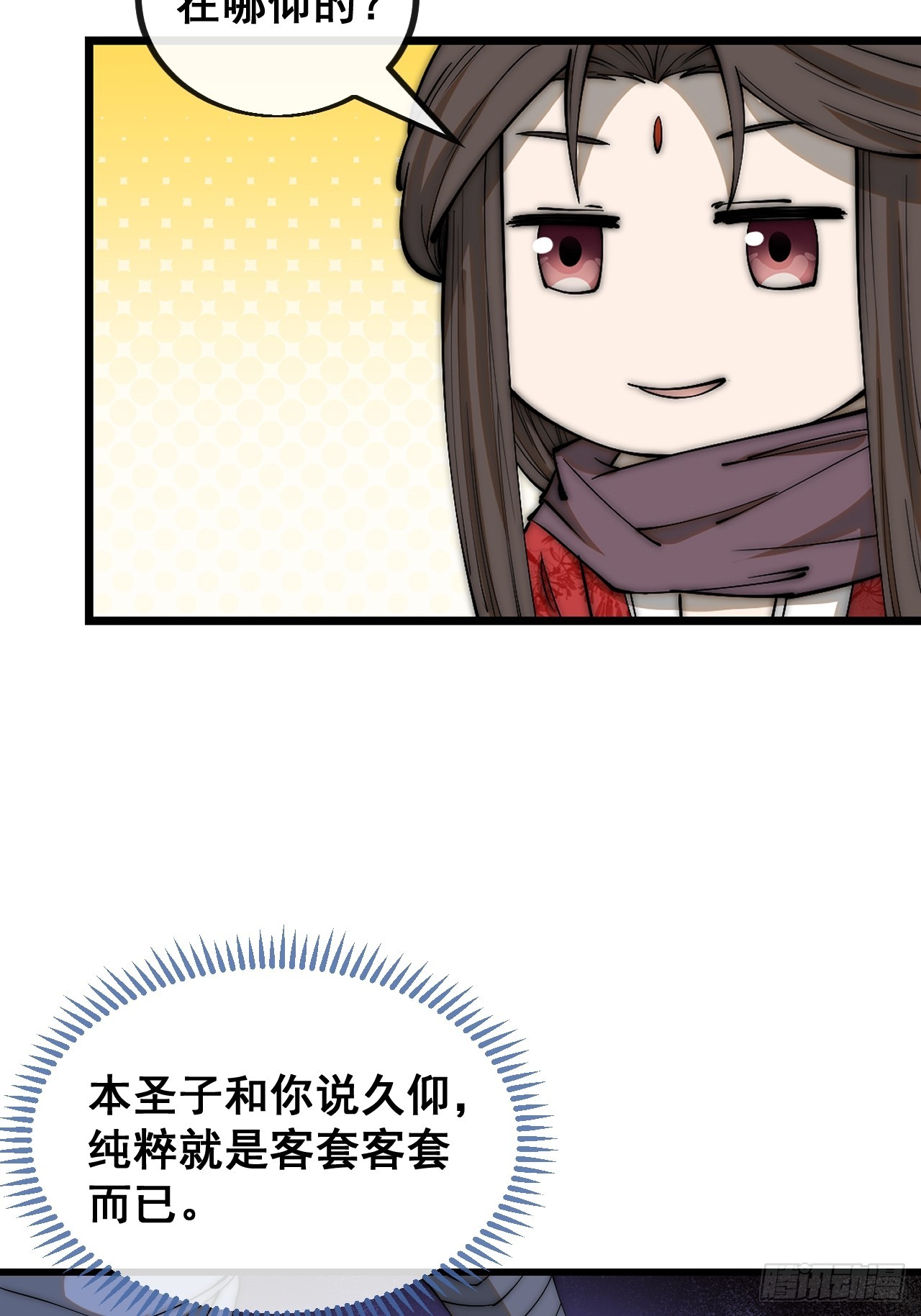 第一百二十一话：圣子对决！29