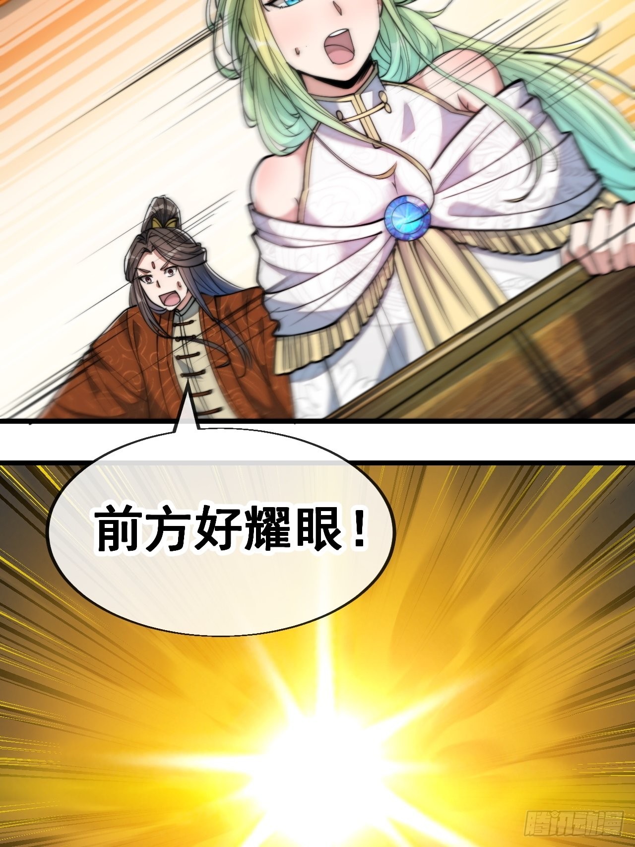第五十八话：在下守口如瓶3