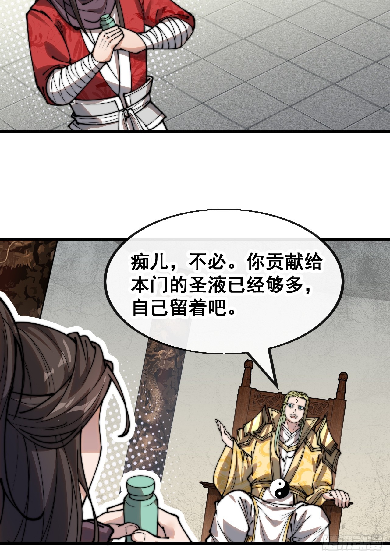 第一百二十七话：我不是气运之子29