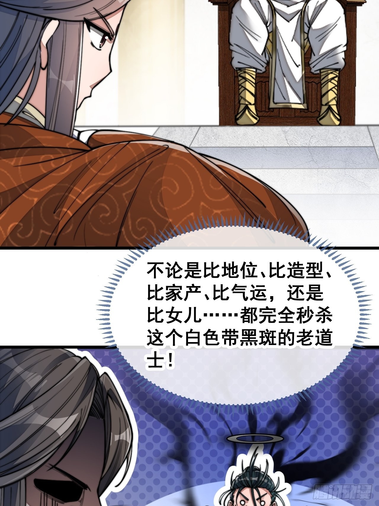 第五十九话：师弟别后悔18