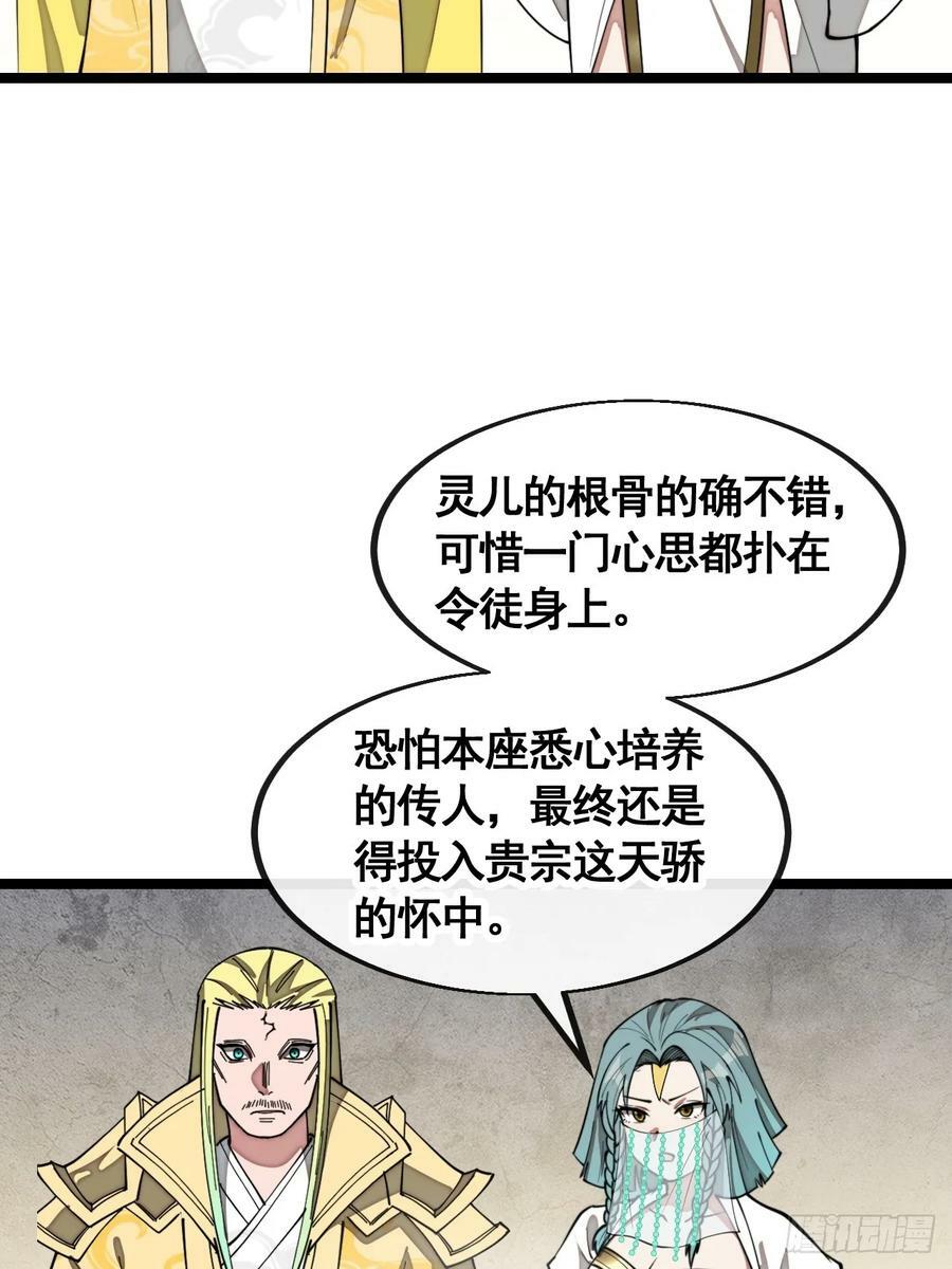 第二百一十六话：大摆宴席17