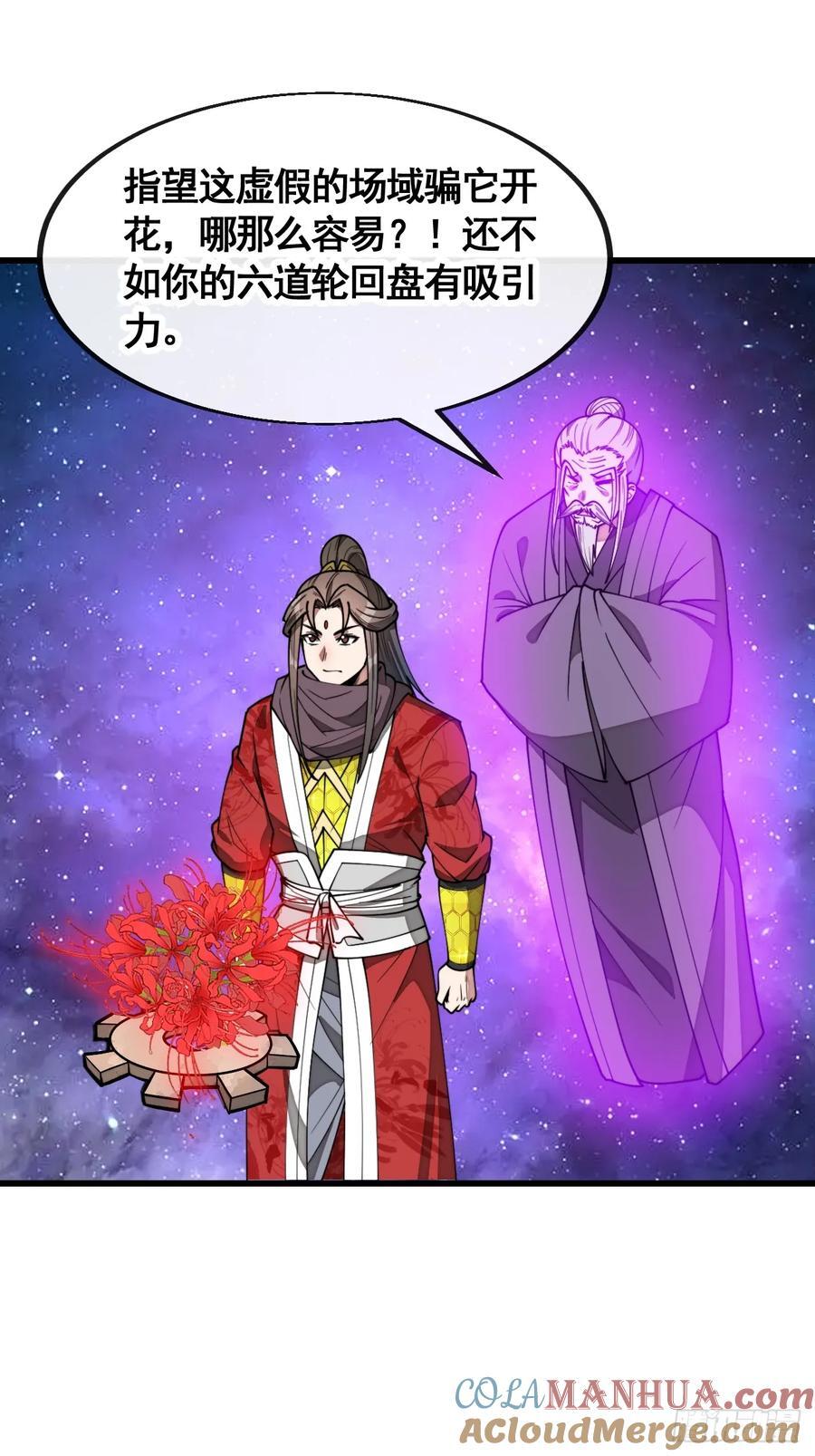 第二百二十二话：场域被破38