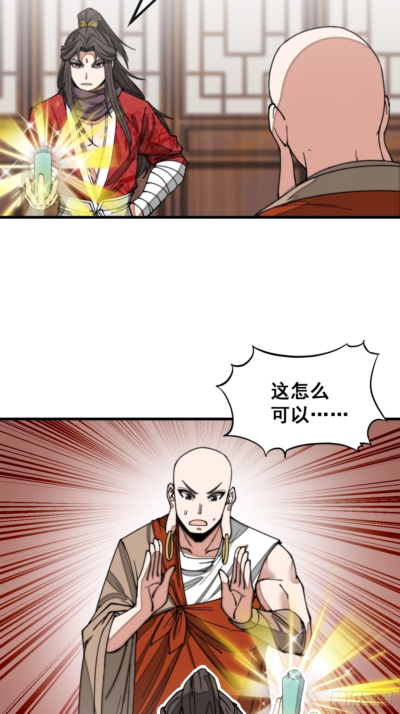 第一百二十四话：韭菜的收割方式12