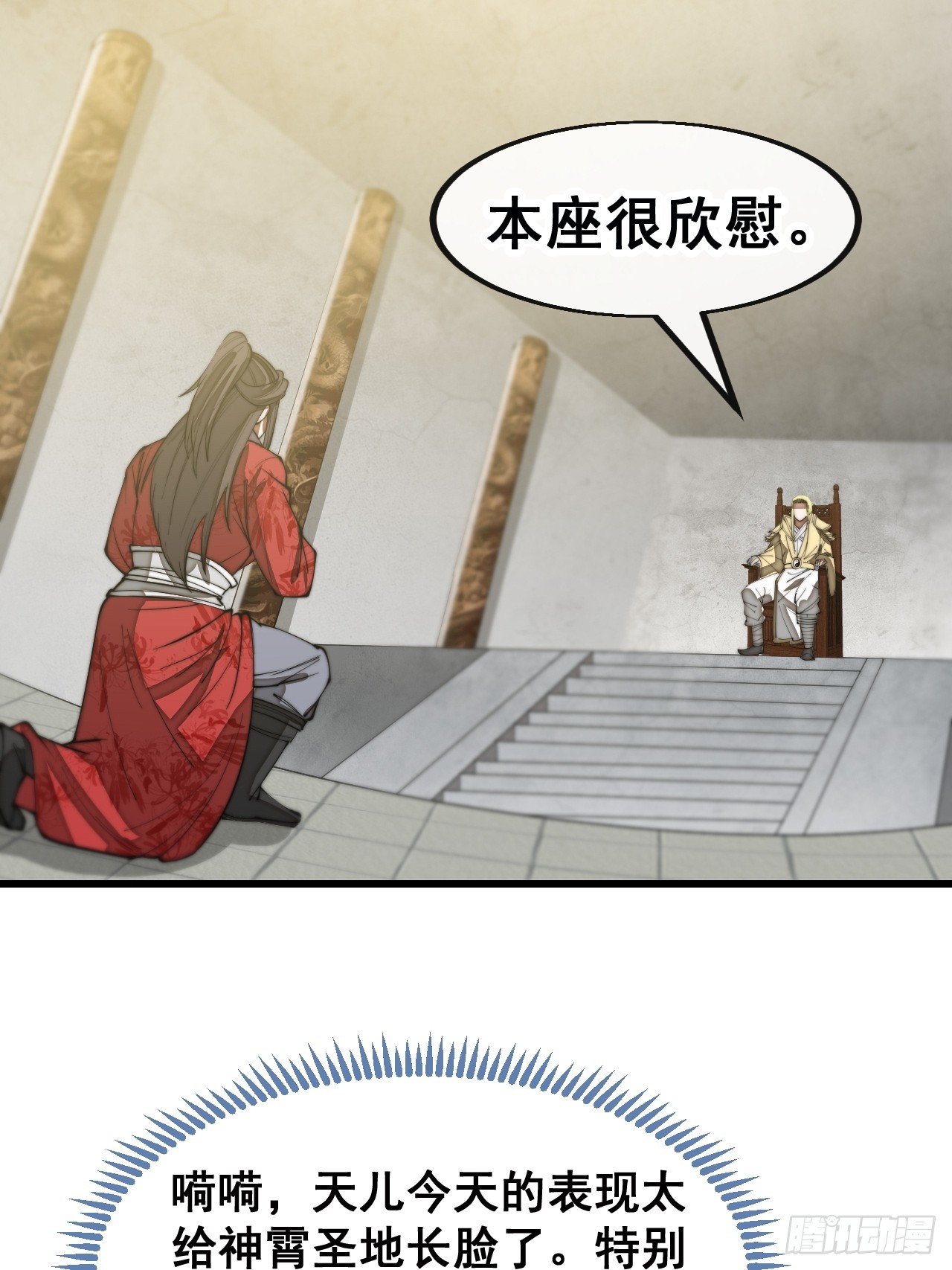 第一百二十七话：我不是气运之子3