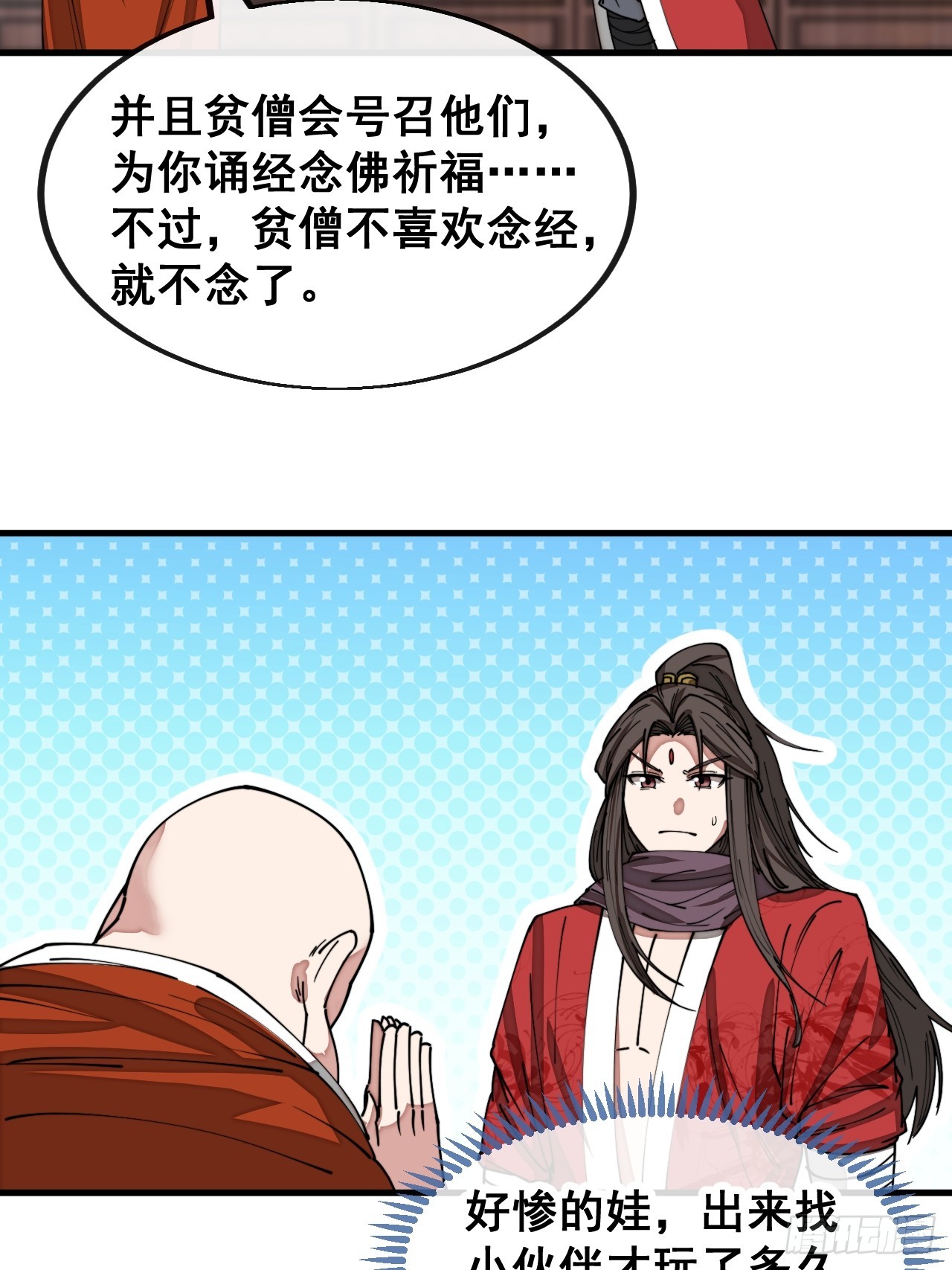 第一百二十六话：佛主都柠檬了28