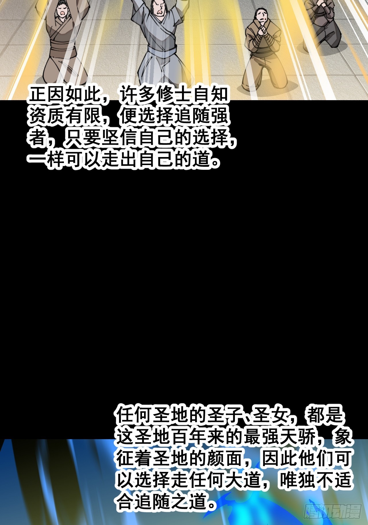 第一百二十三话：师兄祝福你们啊14