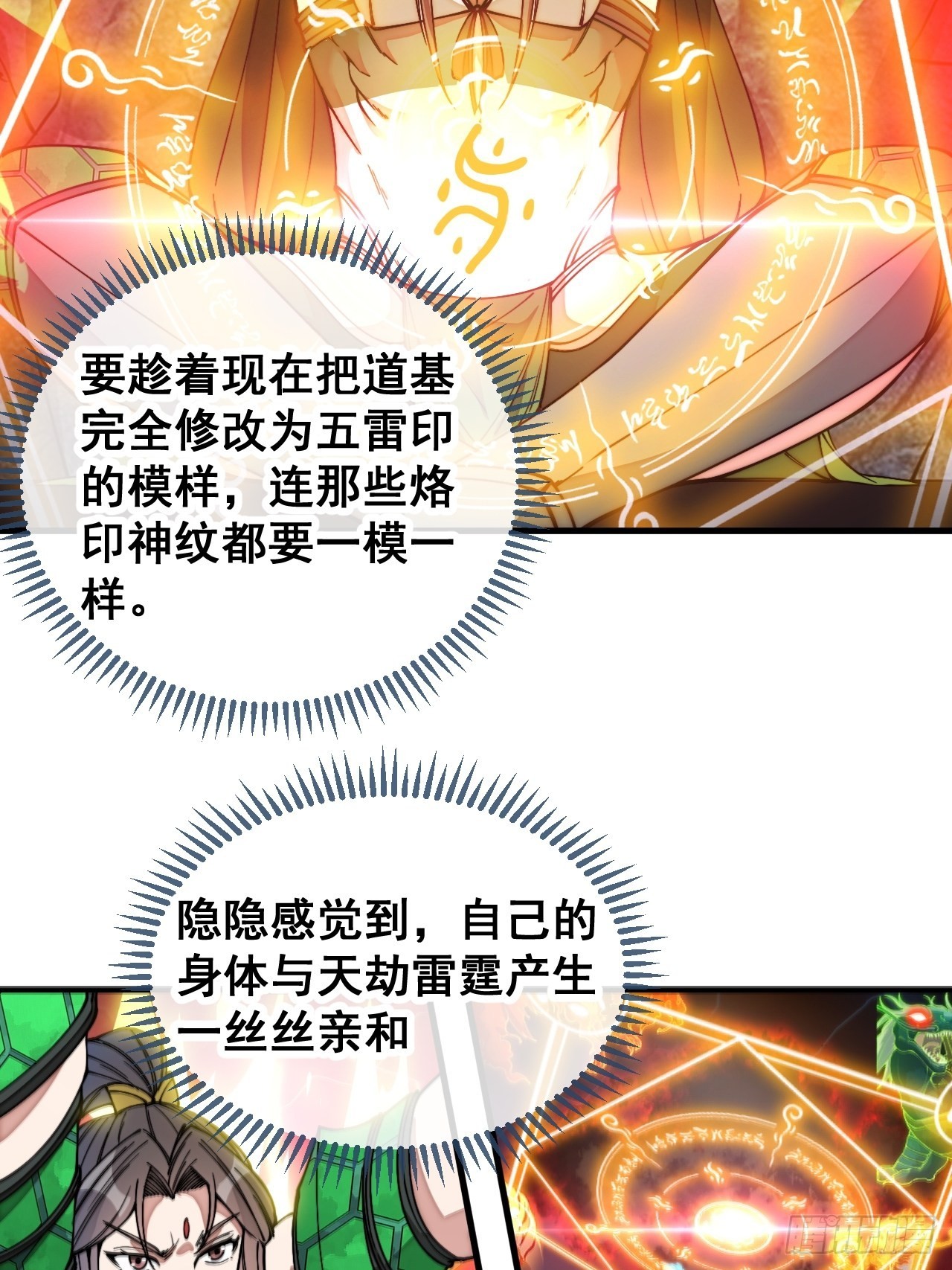 第一百零五话：女装还能涨气运？43