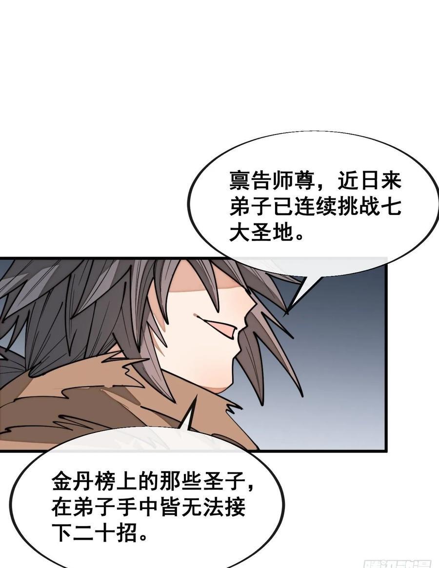 第二百三十一话：铩羽而归49