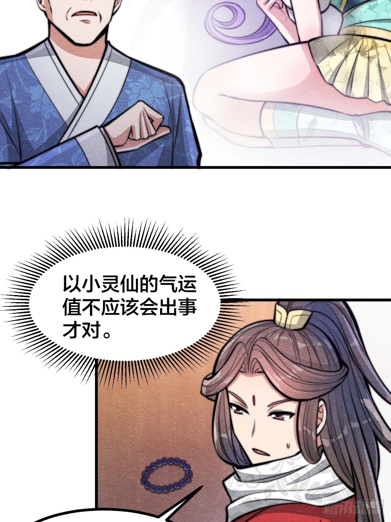 第二十一话：再斩一剑？18