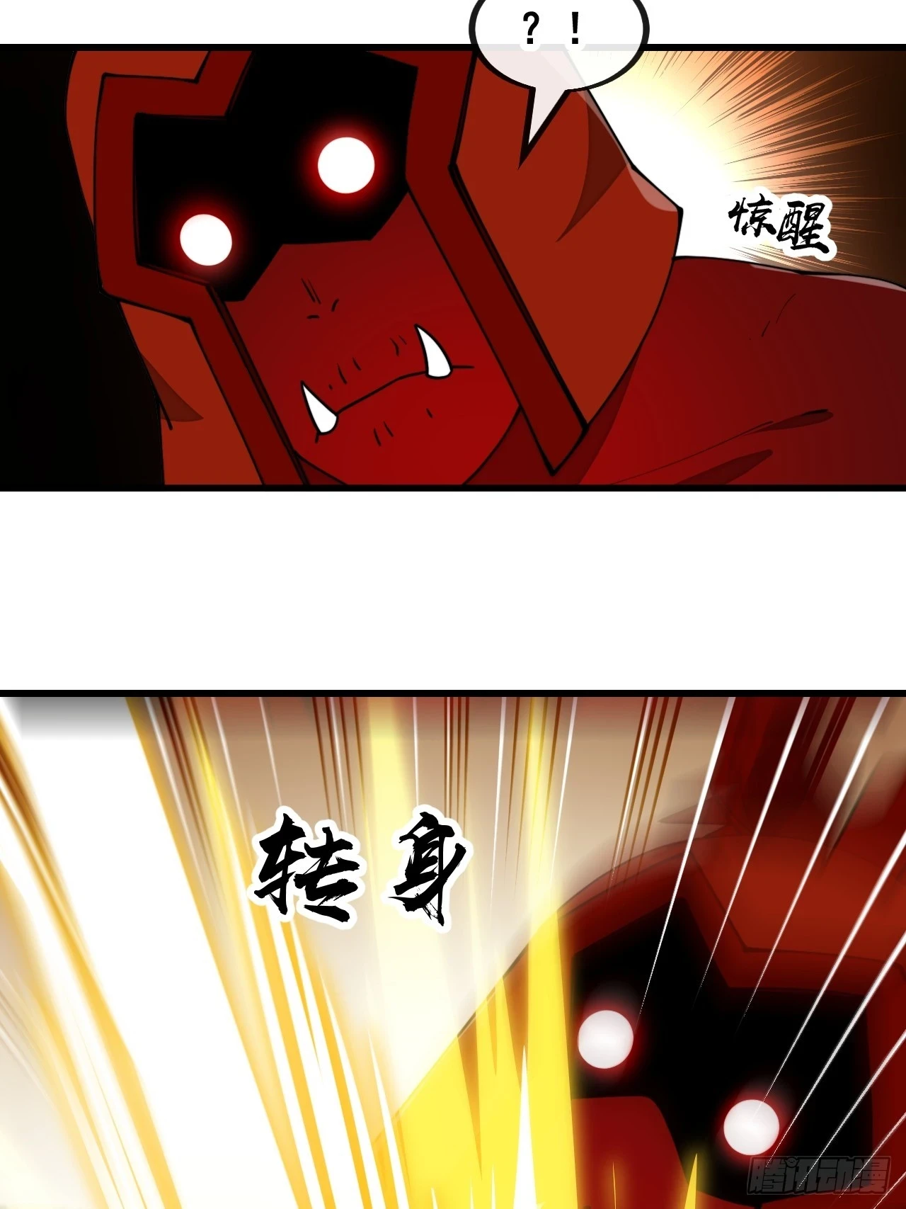 第一百七十三话：斩杀血魔32