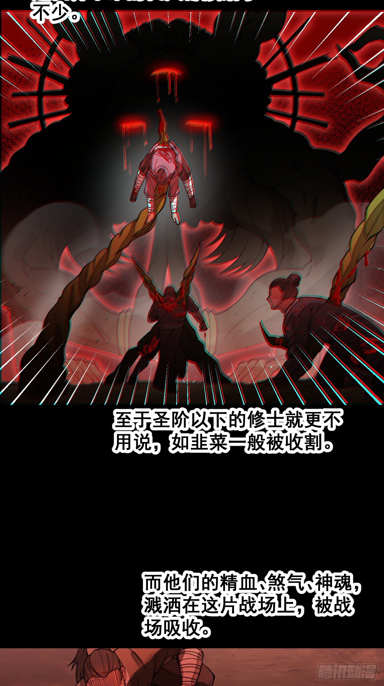 第一百五十话：上古未完成的战斗19