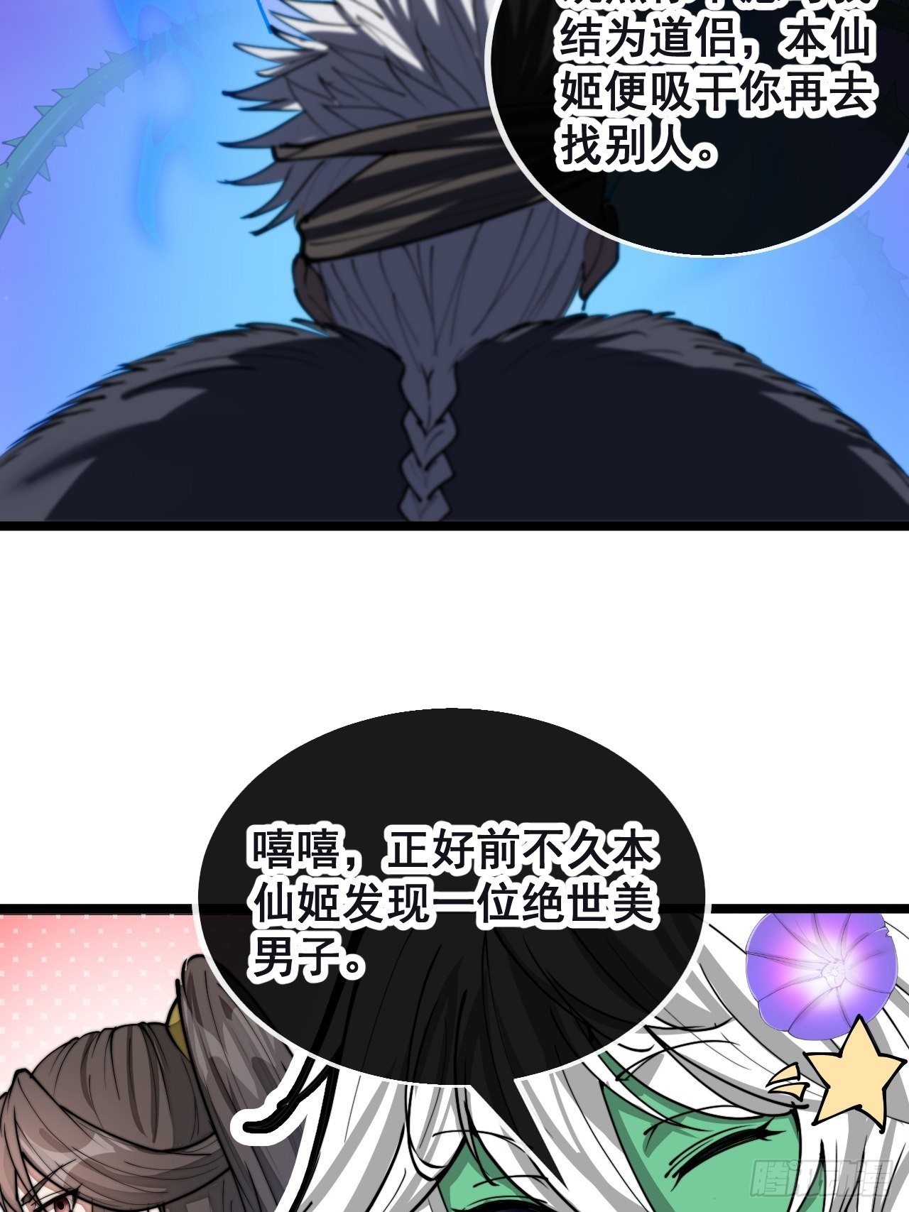 第一百零二话：欲问这天能否灭我21