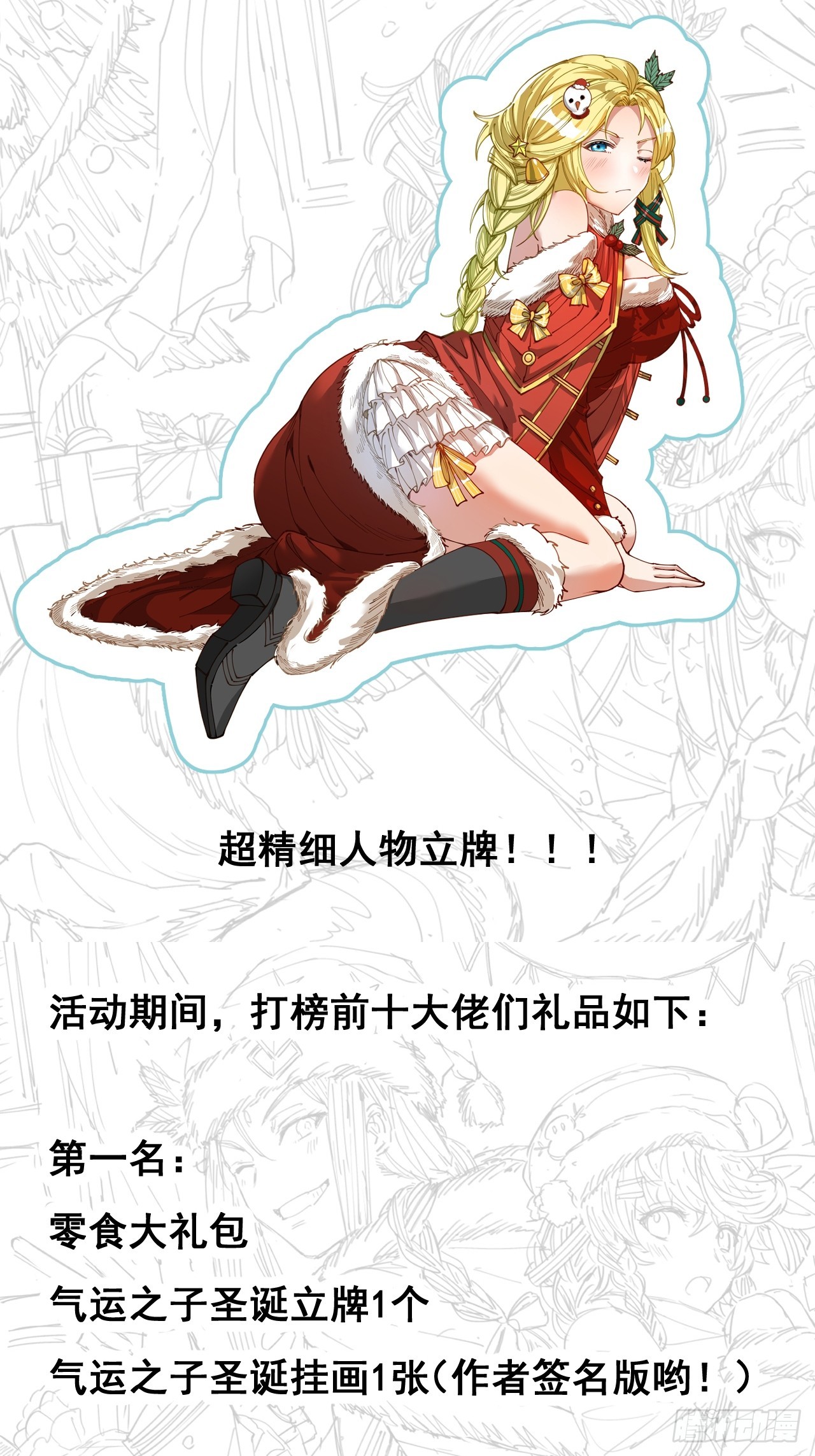 第一百六十三话：孔雀喜欢吃人？52