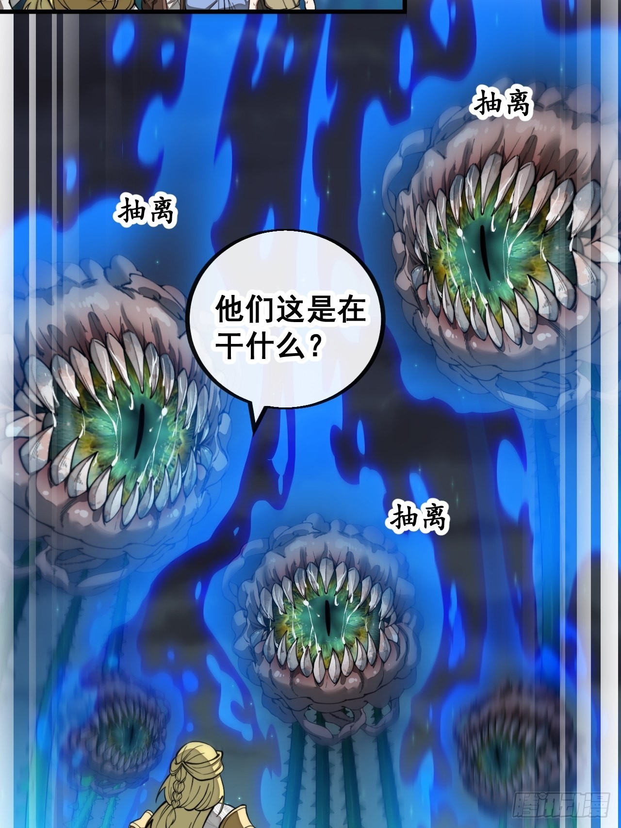 第一百零二话：欲问这天能否灭我36