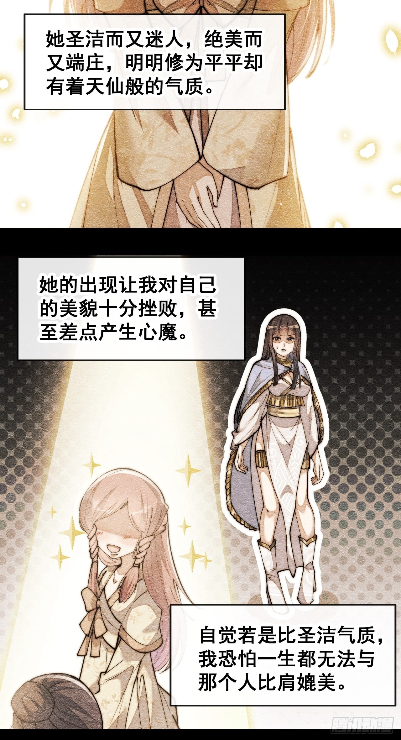 第六十六话：兰妃娘娘的宿敌23