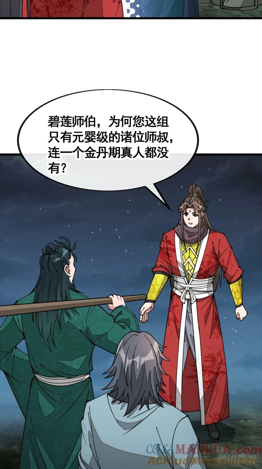 第二百一十七话：机缘跑路30