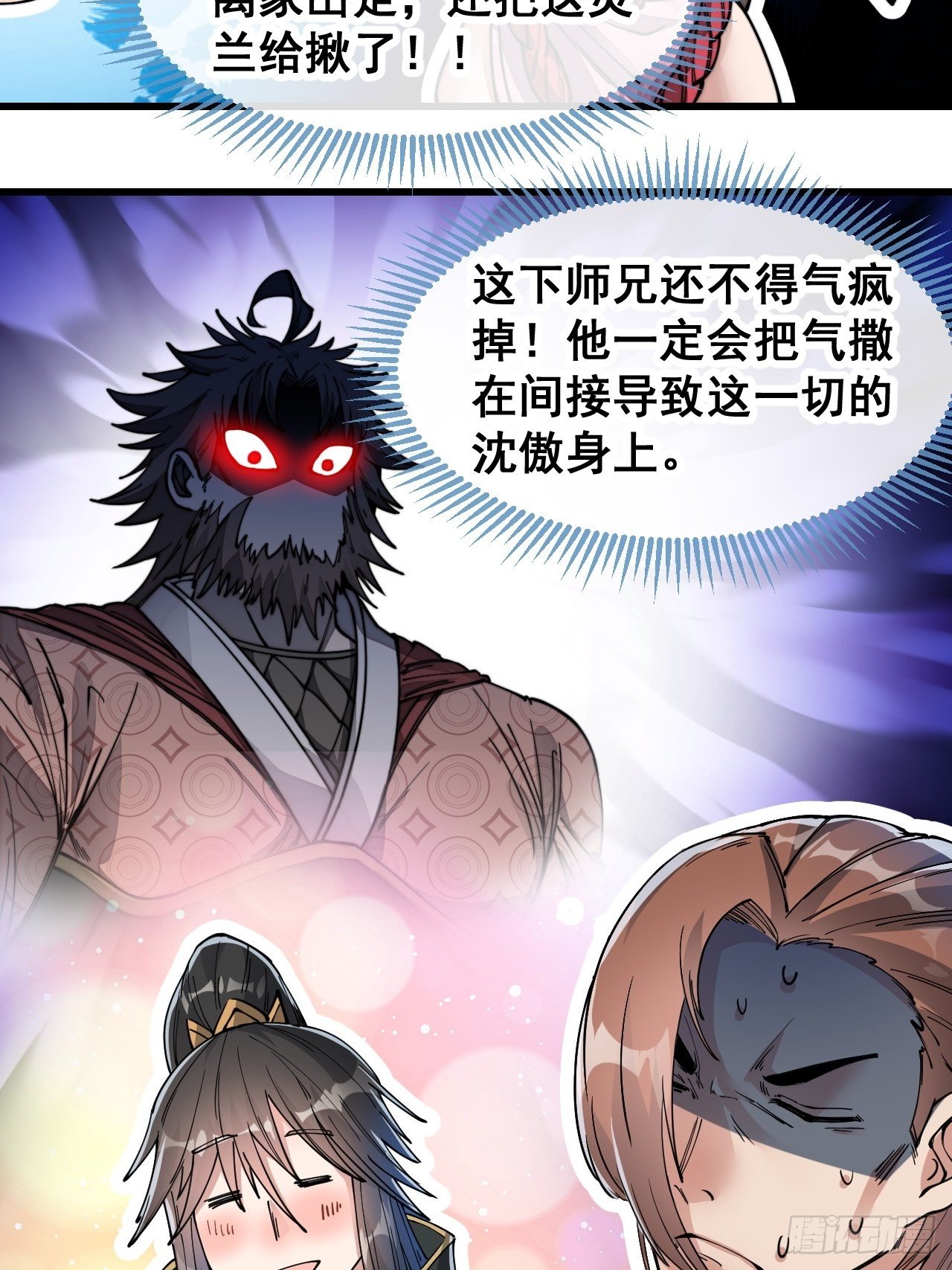 第四十七话：你是谁呀？33