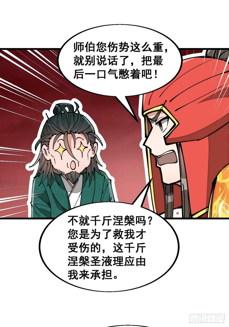 第一百九十六话：回光返照？！7