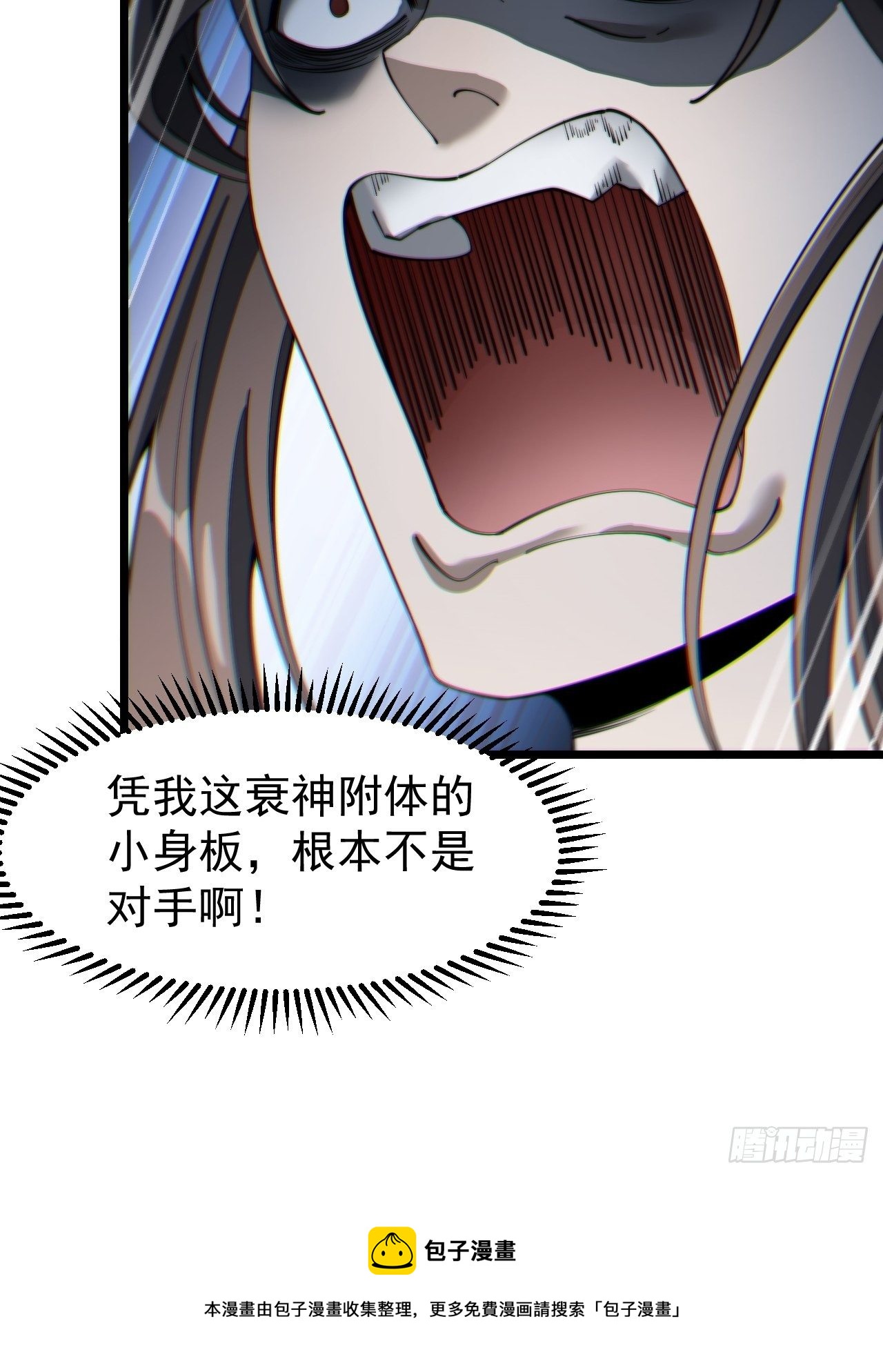 第二话：难道是我的脸太黑了？92