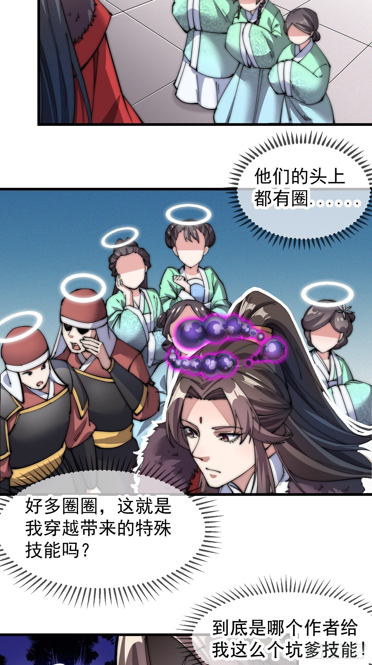 第一话：我怕不是个假的主角吧！61