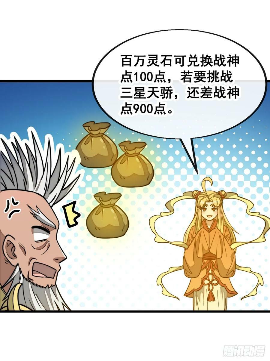 第一百八十三话：决斗21