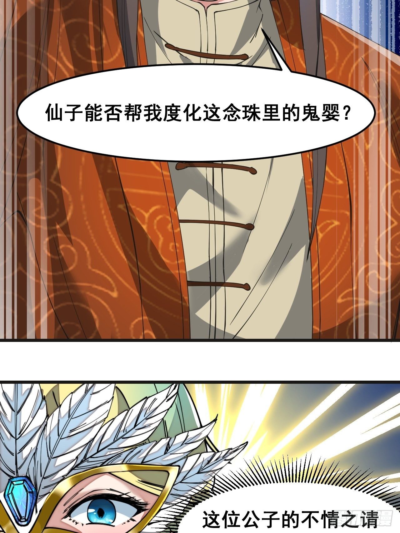 第三十二话：纯金色光环，好刺眼21