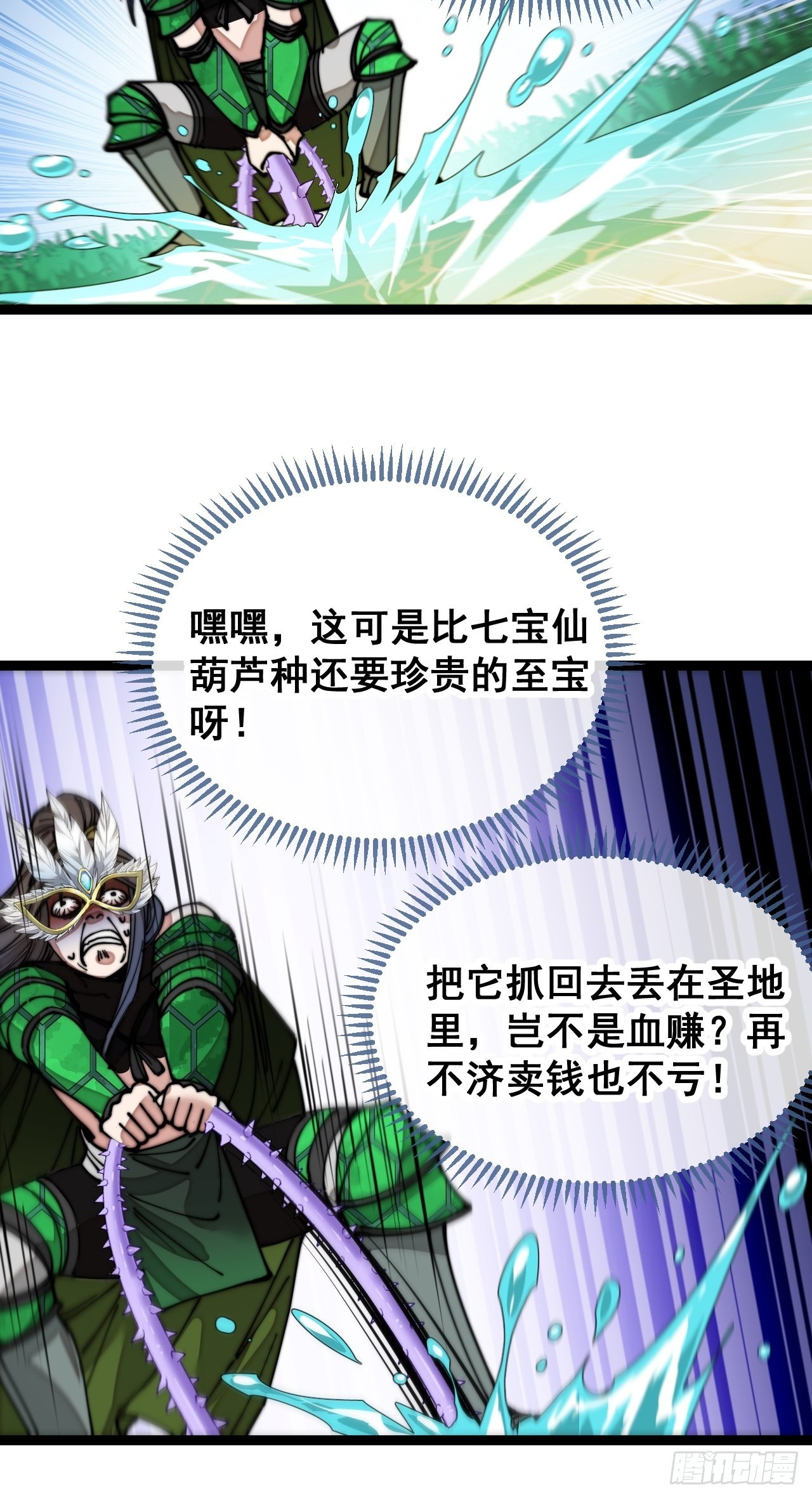 第一百零九话：秀恩爱，死得快41