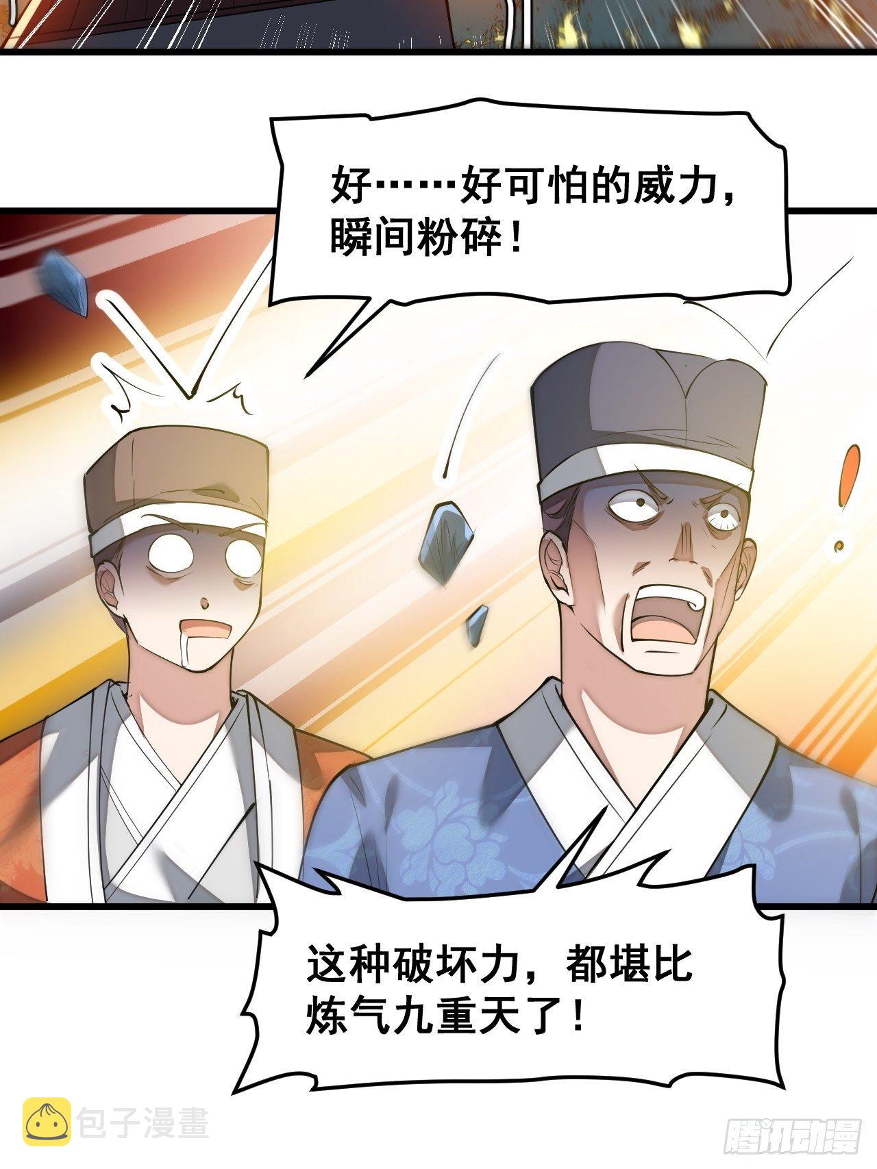 第四十二话：玄武甲6