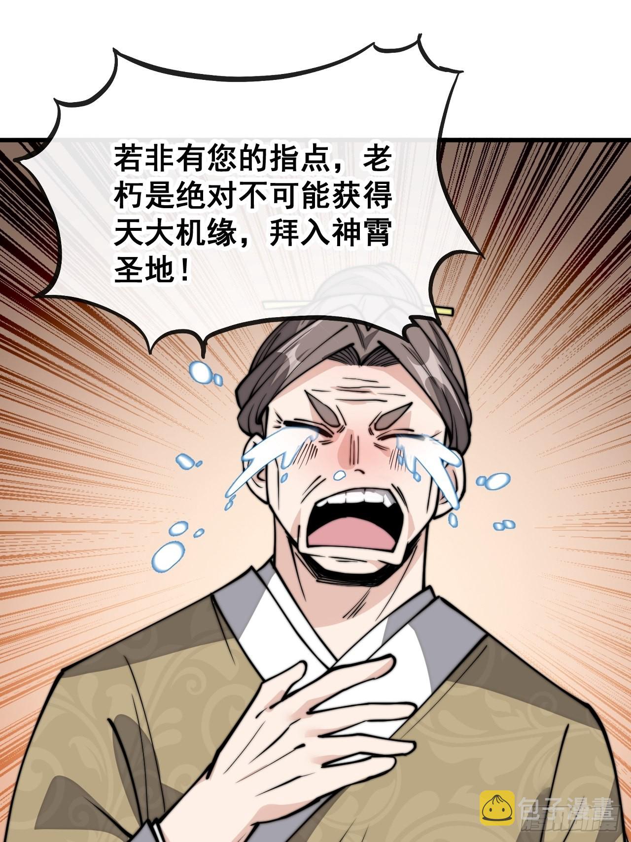 第八十九话：神霄弟子出来捧哏！40