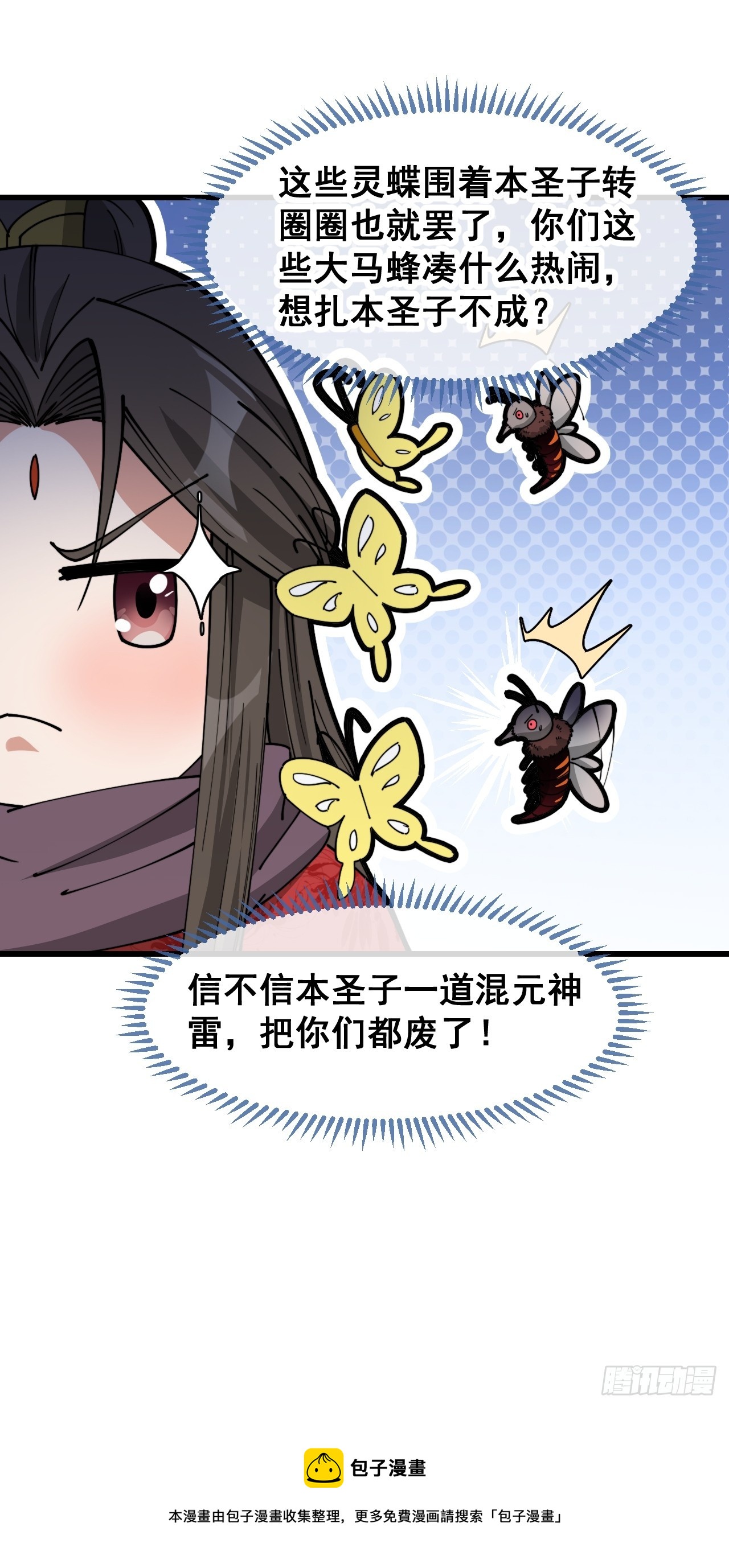 第一百四十七话：步步生花蝶相随40