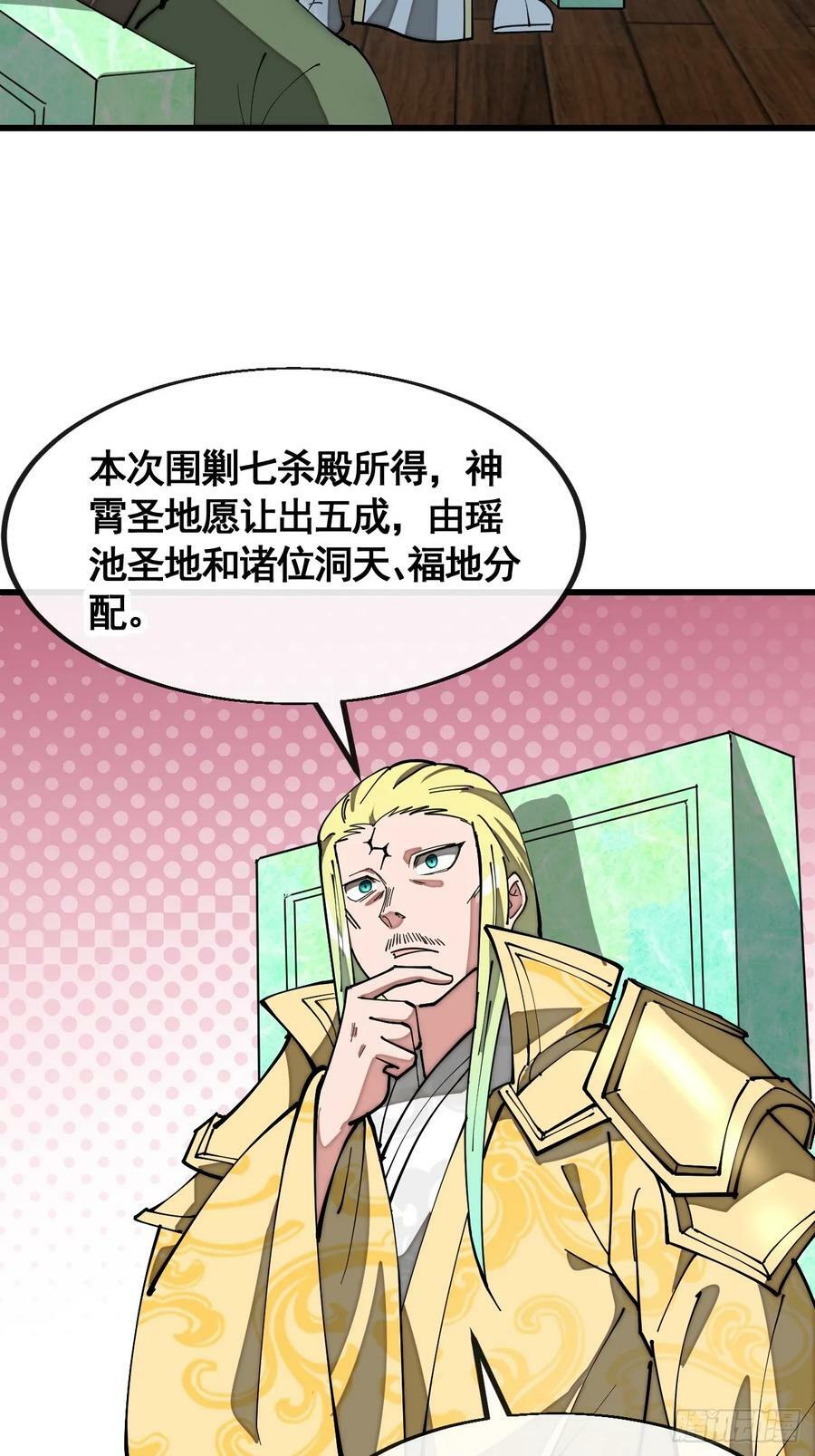 第二百一十六话：大摆宴席31
