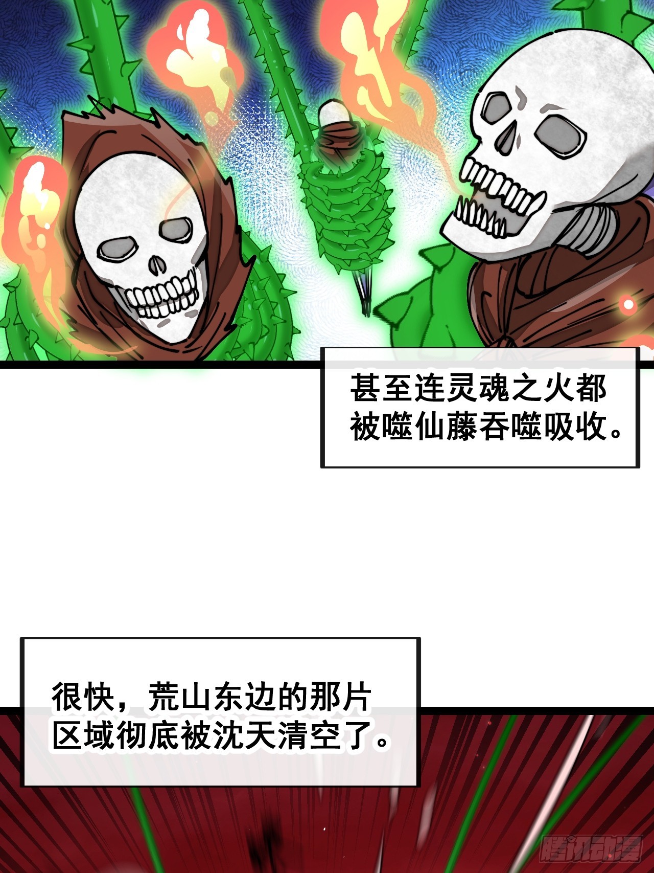 第一百五十一话：酣畅淋漓的战斗37