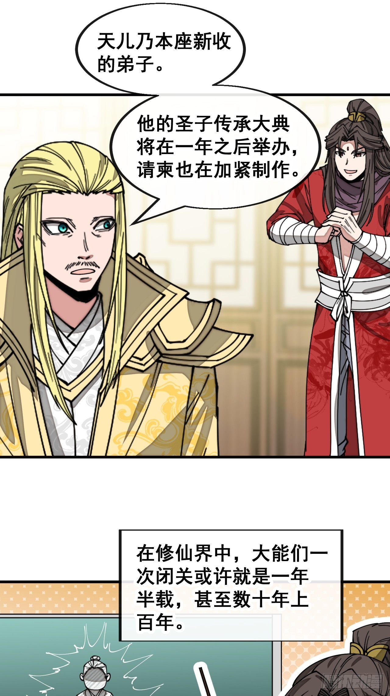 第一百二十六话：佛主都柠檬了14