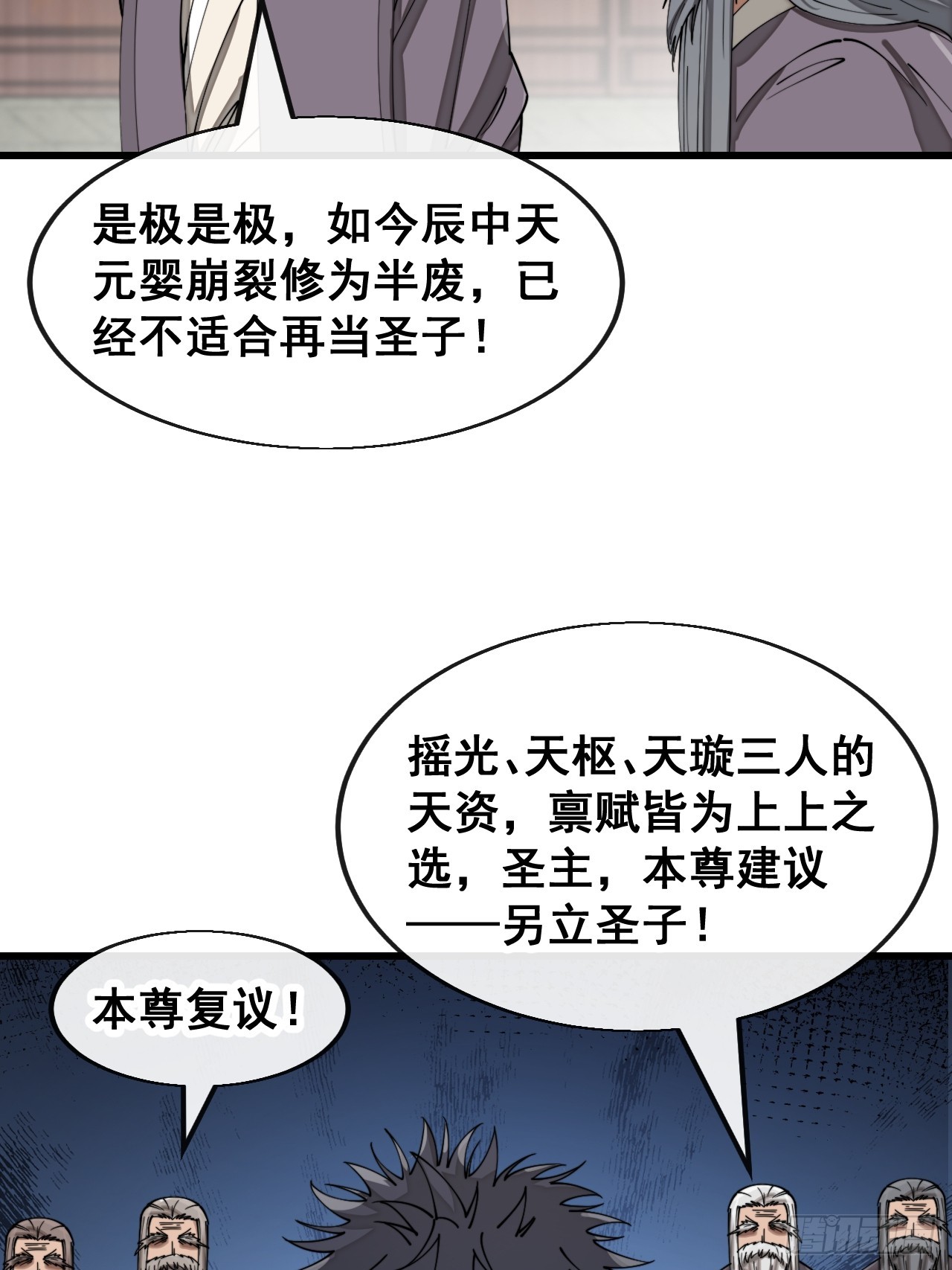 第一百四十一话：紫府圣子23