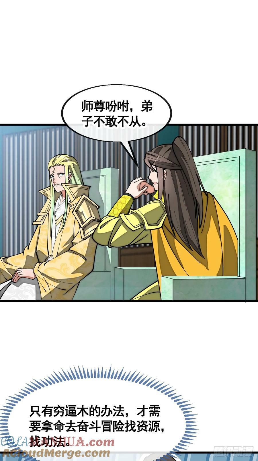 第二百一十七话：机缘跑路2