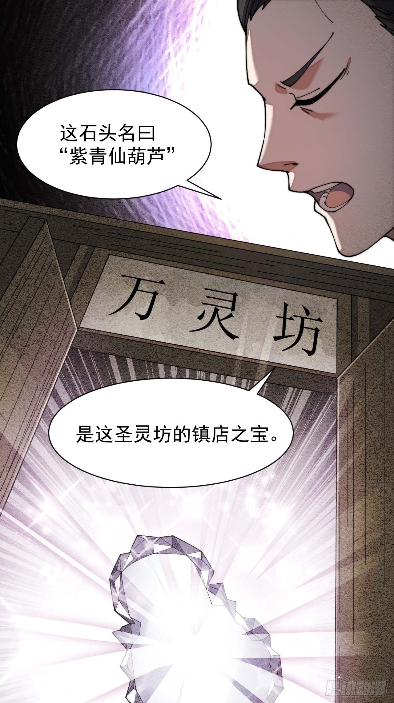 第八话：仙子与我有缘55