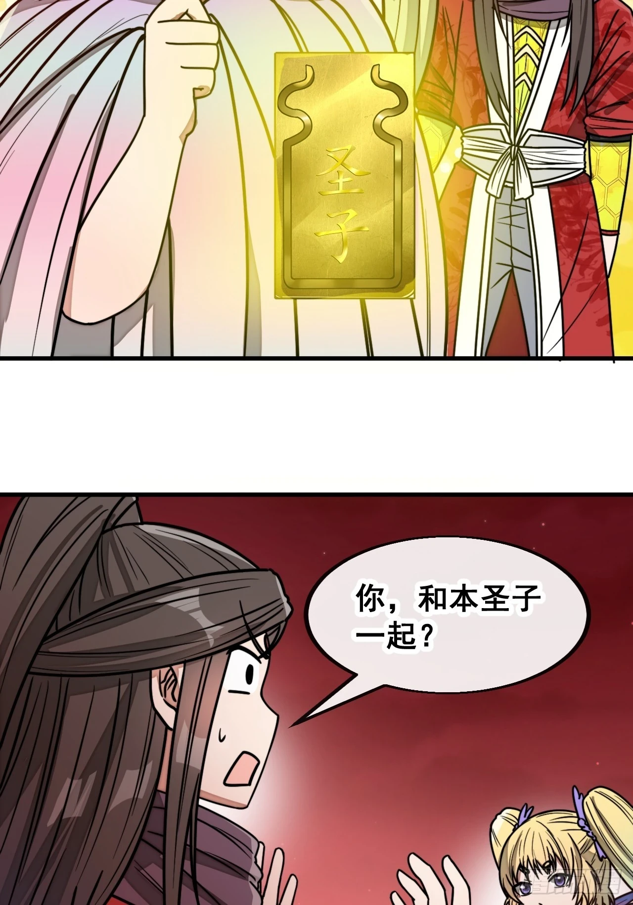 第一百七十三话：斩杀血魔6