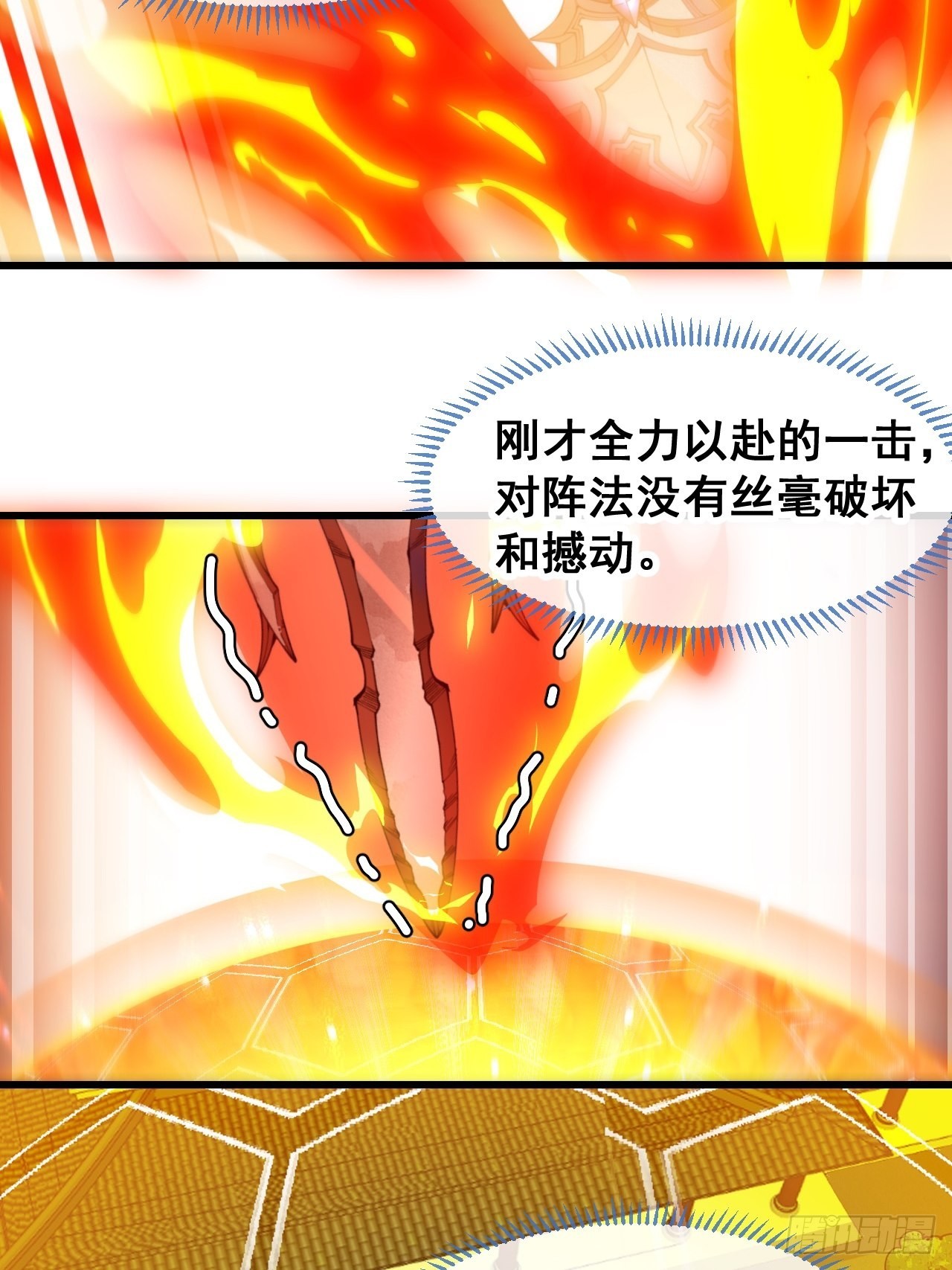 第七十一话：大师兄莫要冲动！42