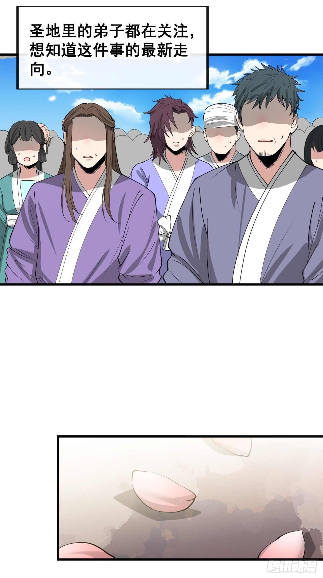 第一百一十八话：大师兄快不行了19
