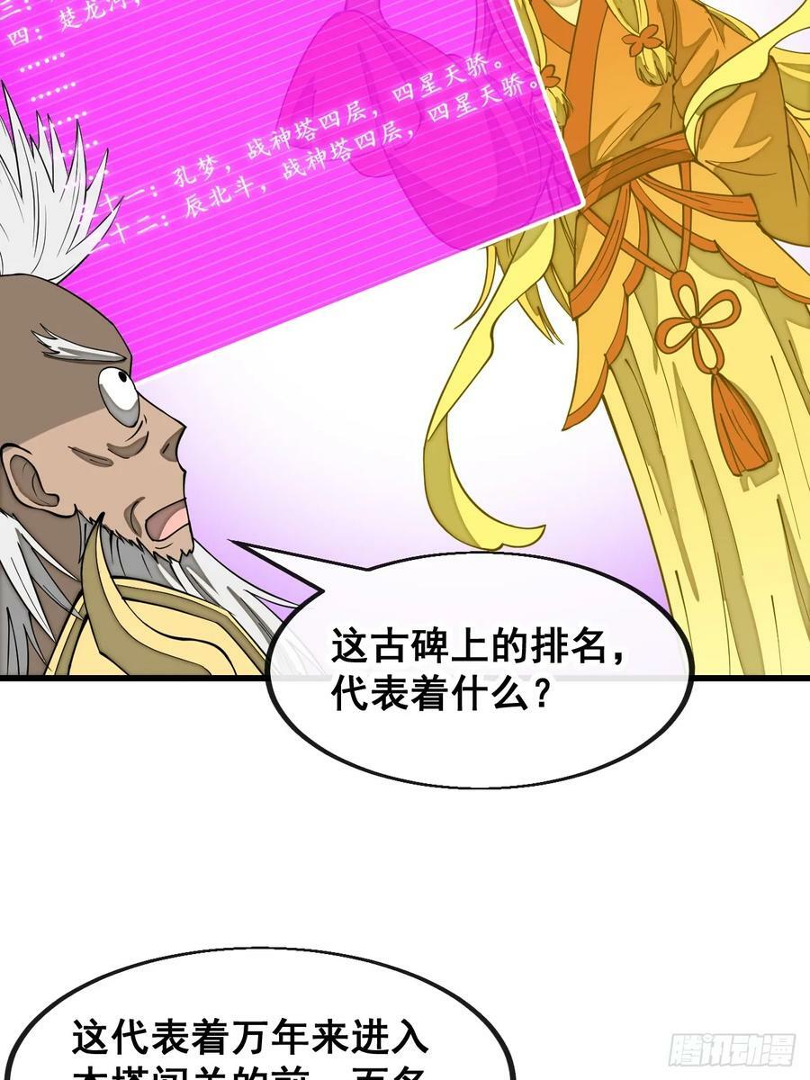 第一百八十三话：决斗7