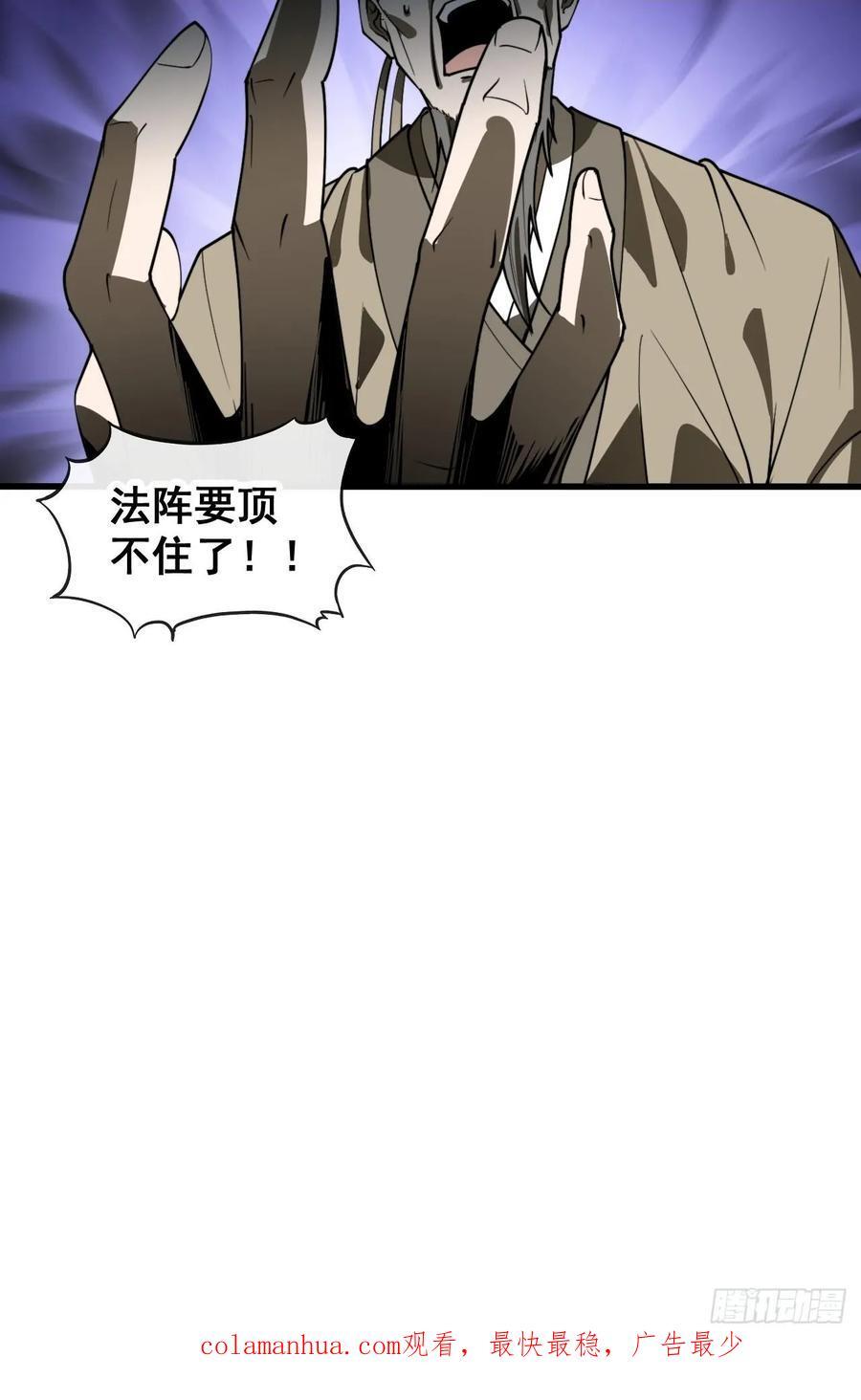 第二百二十五话：各显神通43