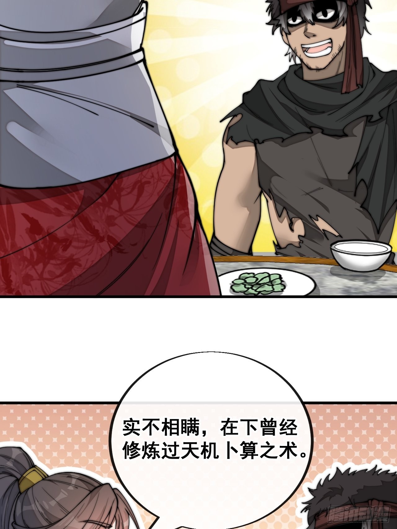 第八十二话：招牌菜品虾仁猪心！30