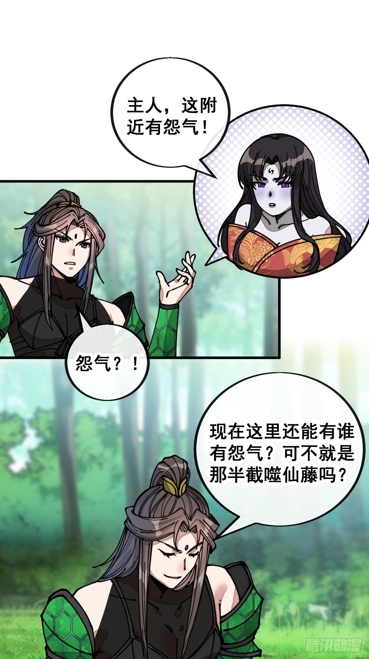 第一百一十话：藤曼的力量13