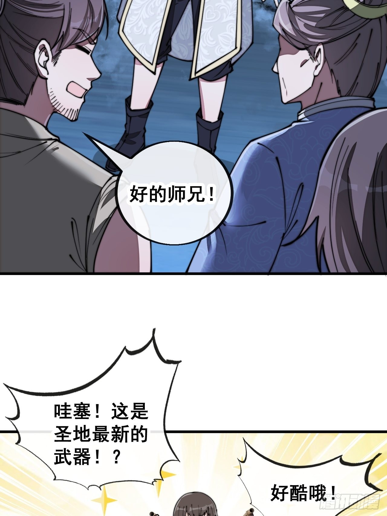 第九十四话：变异缚仙藤暴动！48