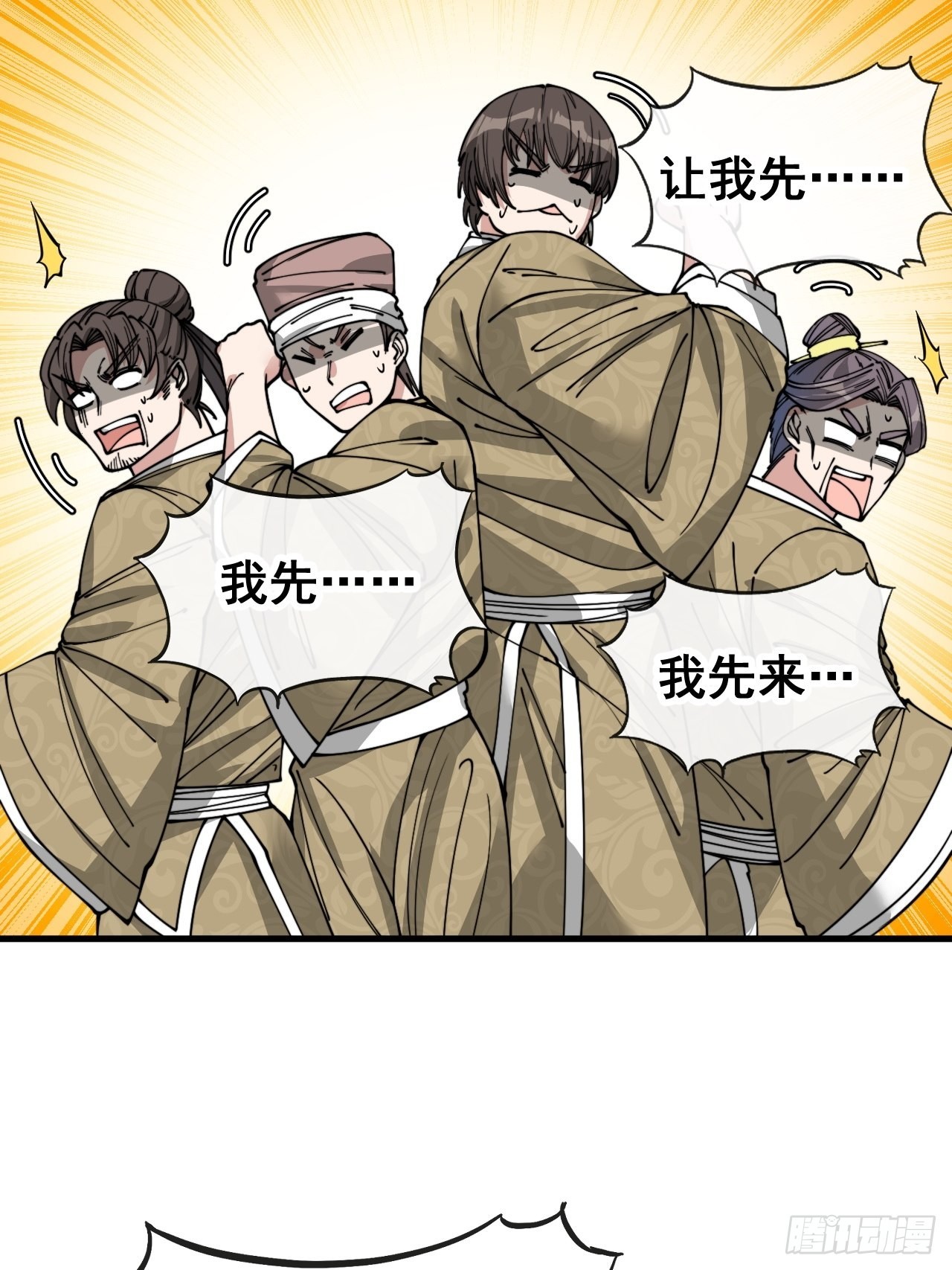 第九十话：仙师与我的二三事2
