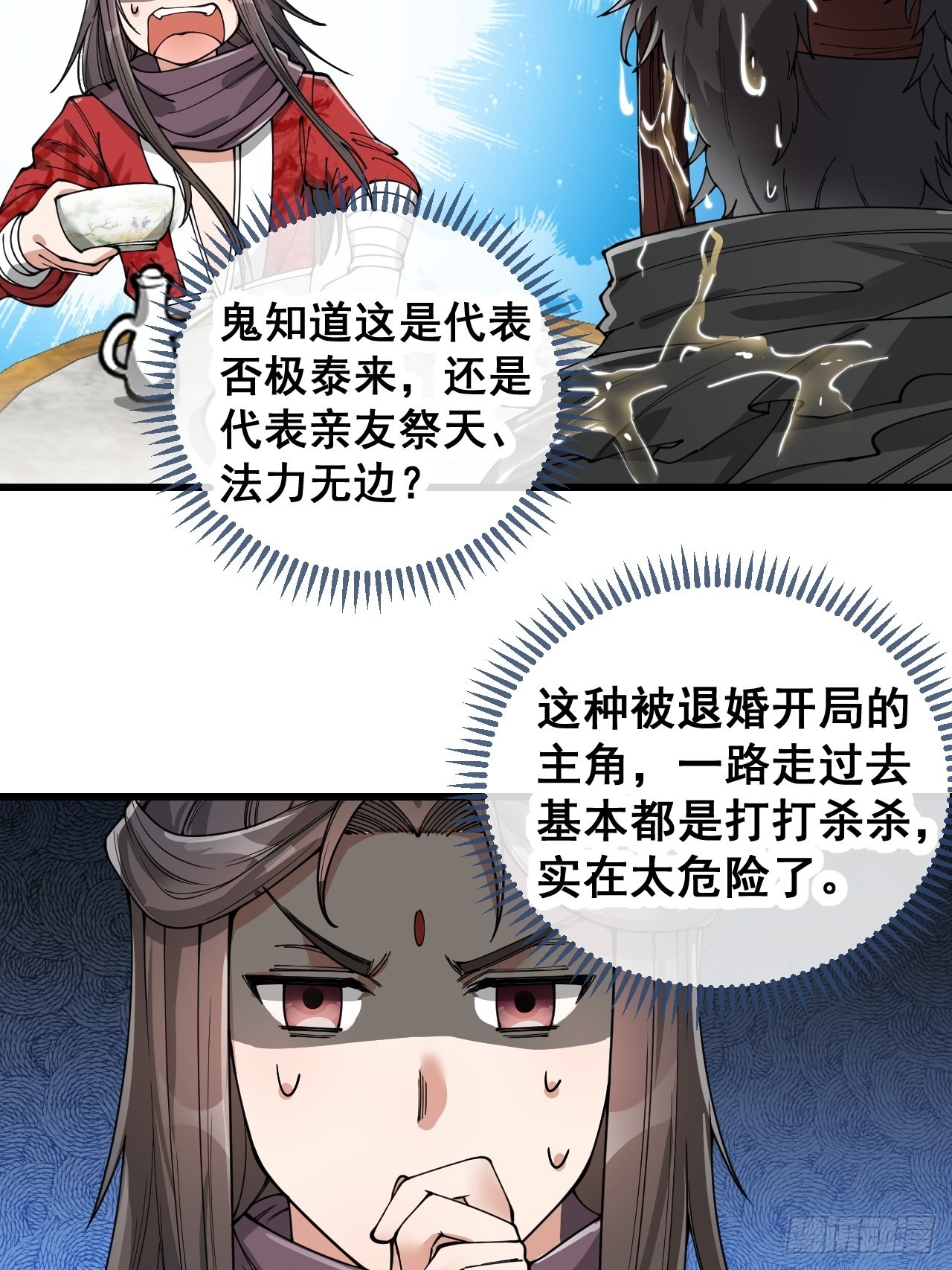 第八十二话：招牌菜品虾仁猪心！16
