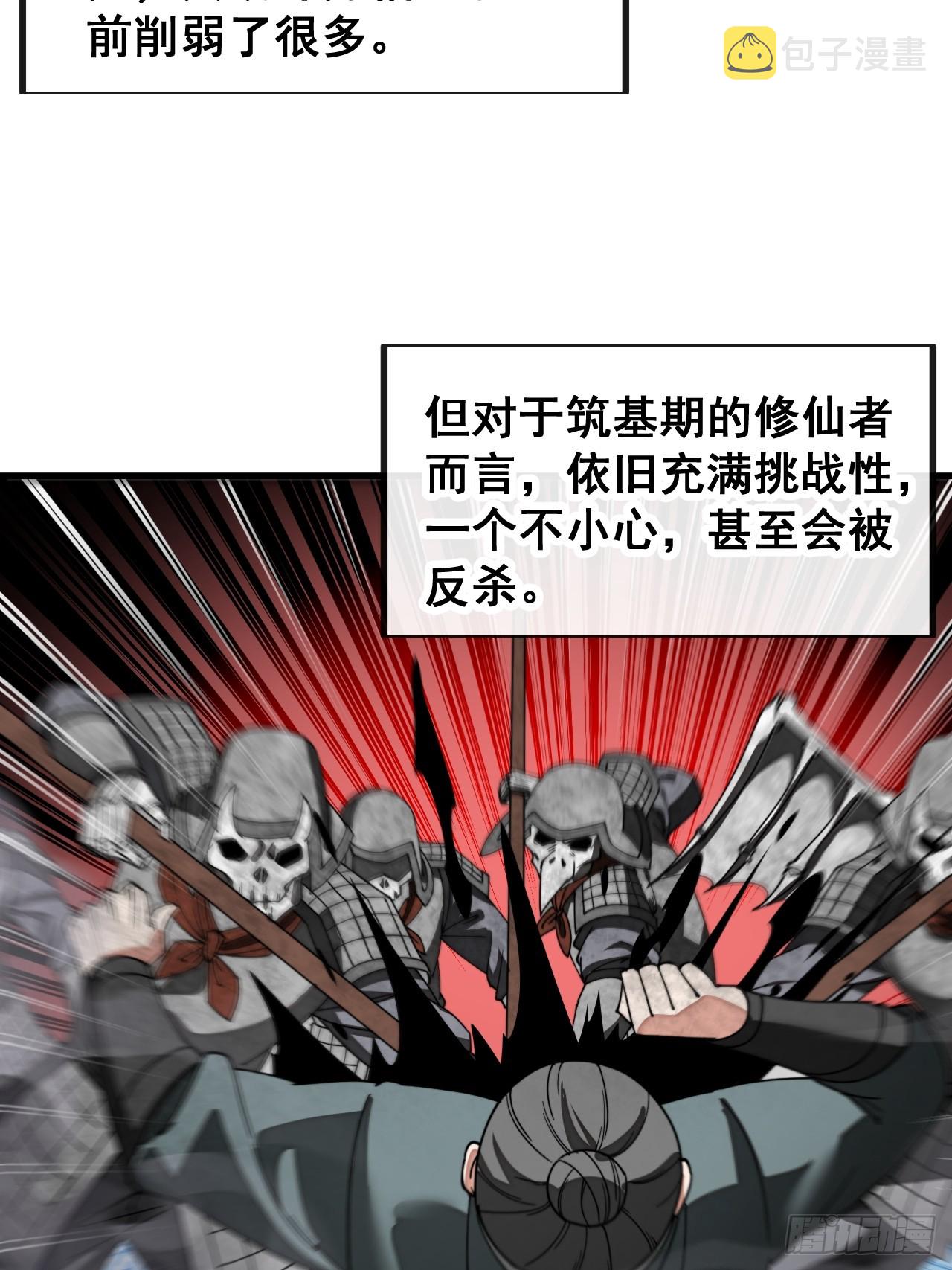 第一百五十话：上古未完成的战斗33