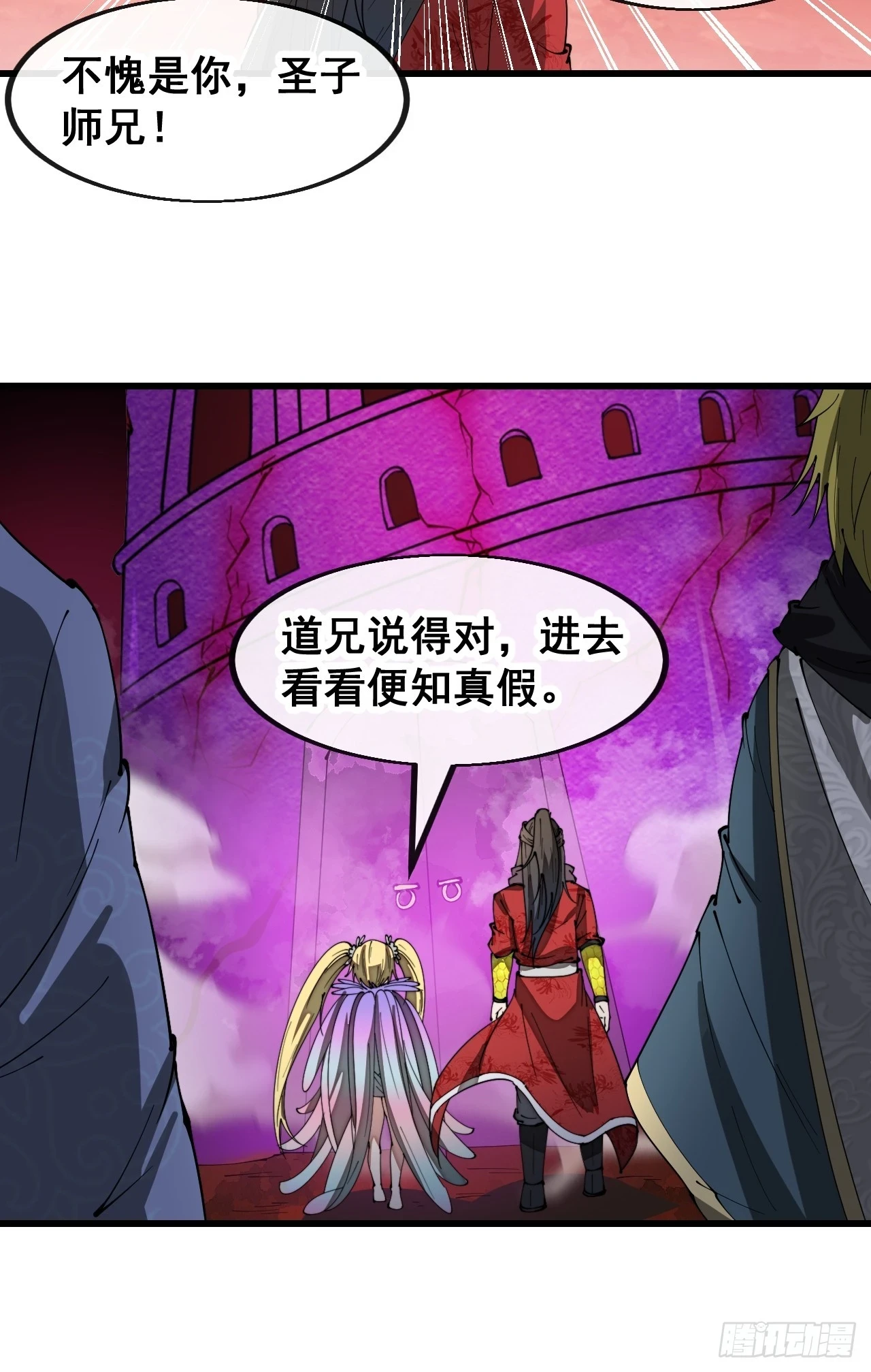 第一百八十话：仙界坠落之塔19