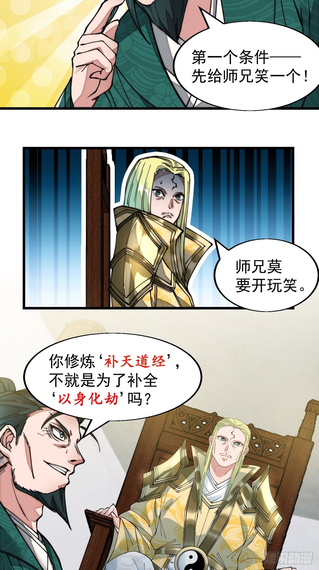 第四十五话：神霄圣主14